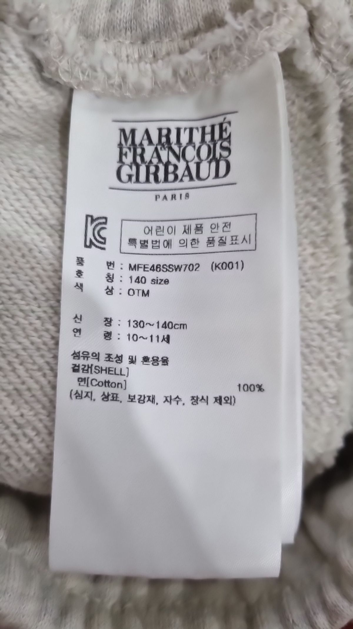 마리떼 프랑소와 저버(MARITHÉ + FRANҪOIS GIRBAUD) 트레이닝 팬츠 140