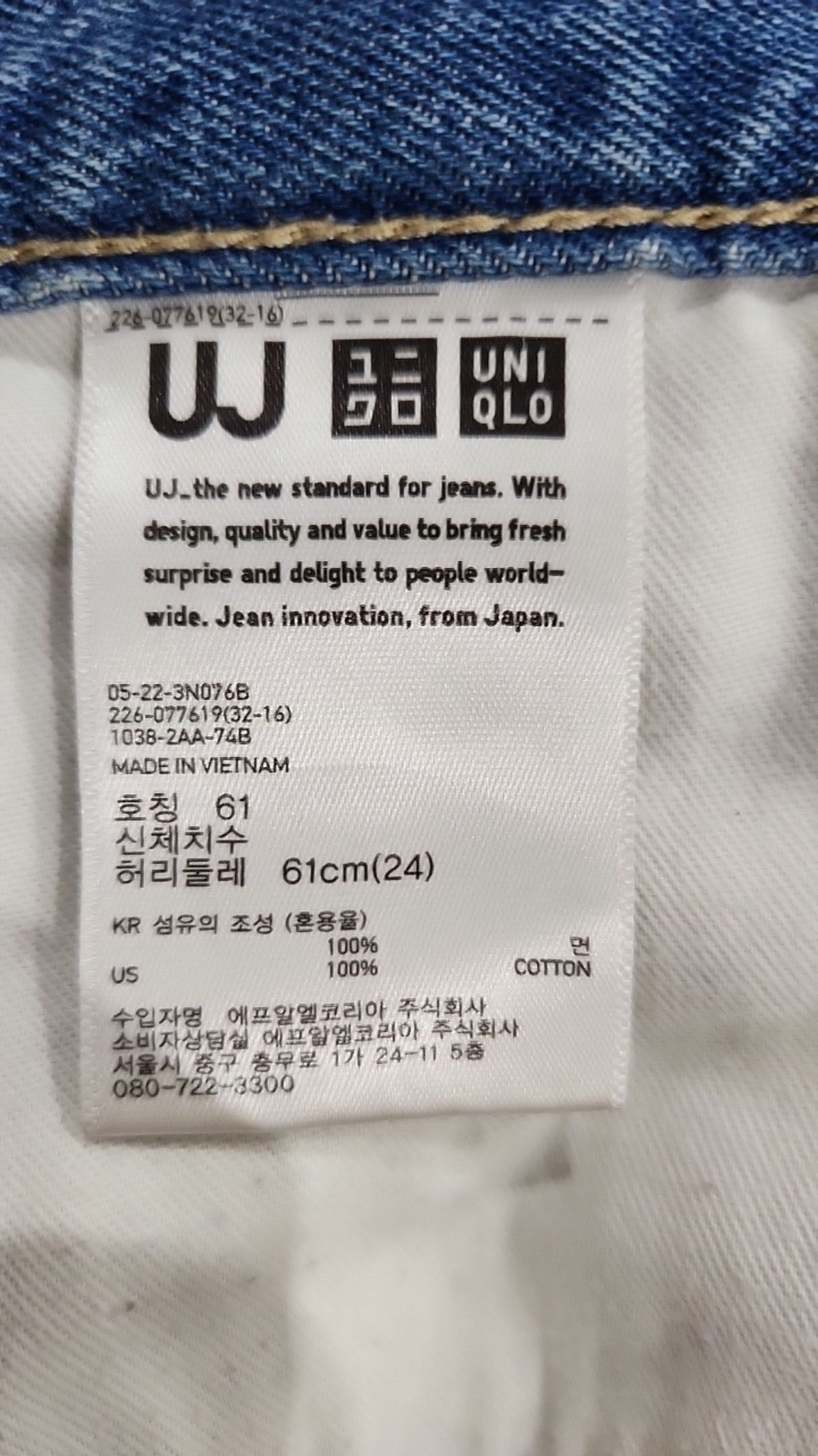 유니클로(UNIQLO) 숏팬츠 24