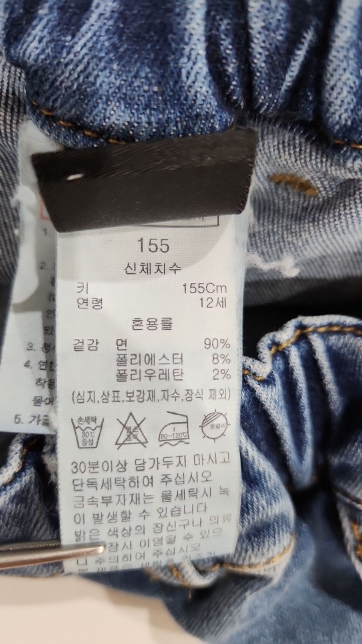 알로봇(RROBOT) 청/데님 팬츠 155