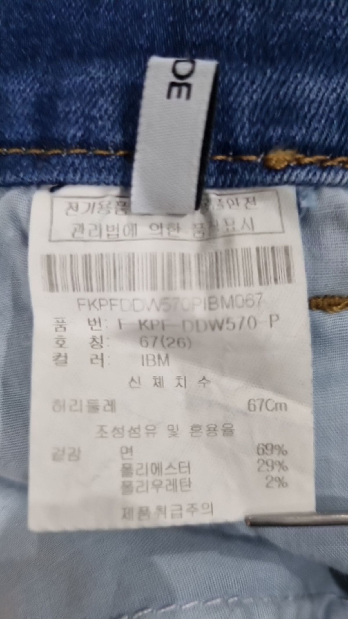 카이아크만(KAIAAKMANN) 청/데님 팬츠 67