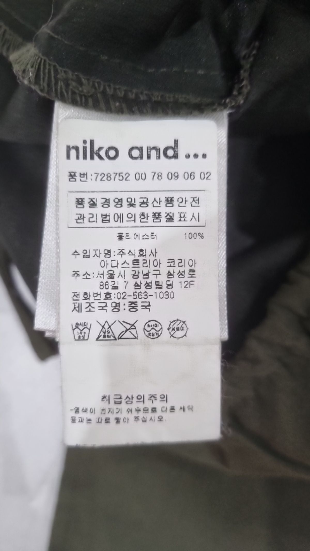 니코앤드(NIKO AND) 베스트