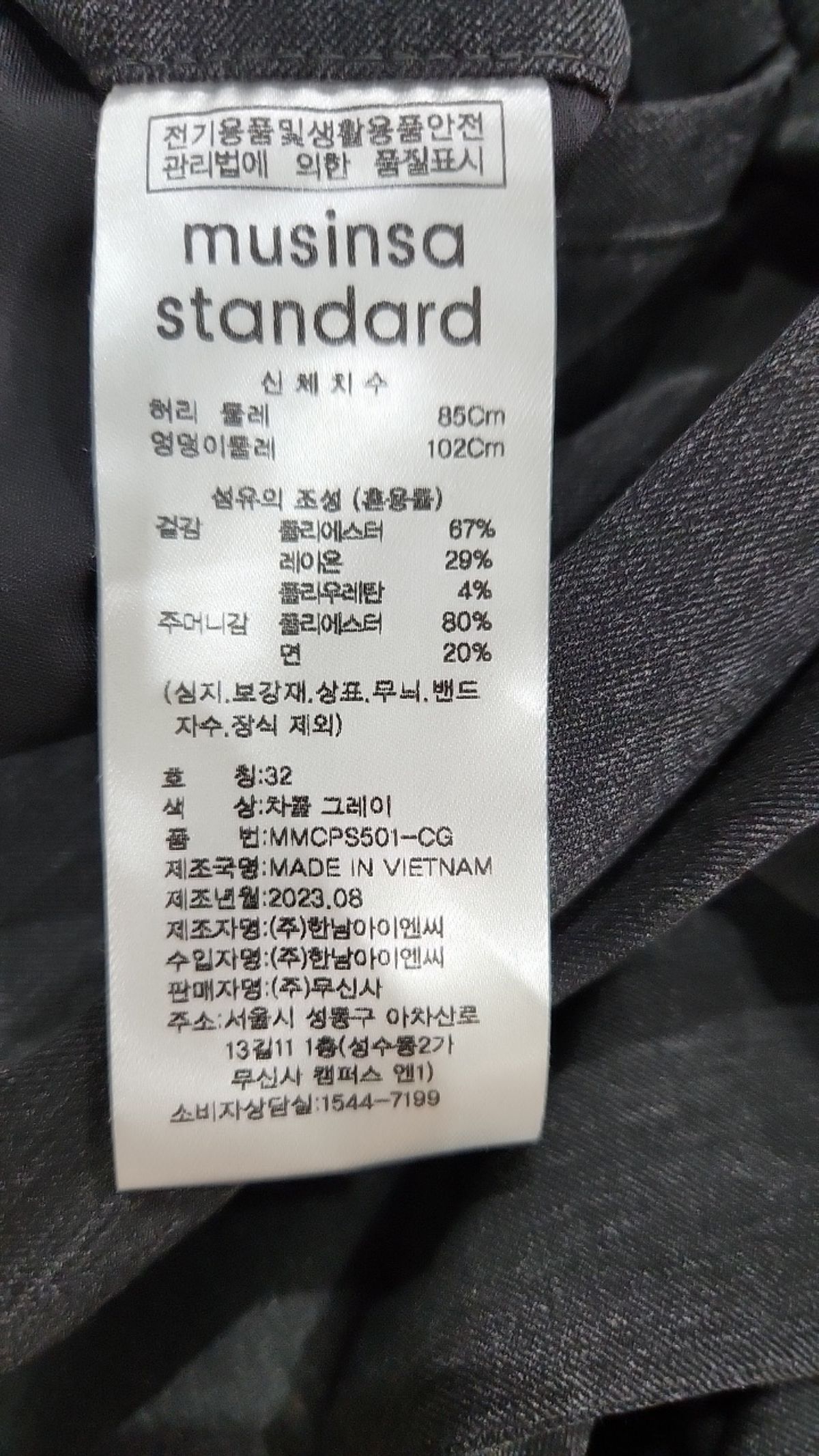 무신사 스탠다드(MUSINSA STANDARD) 슈트 팬츠/슬랙스 32