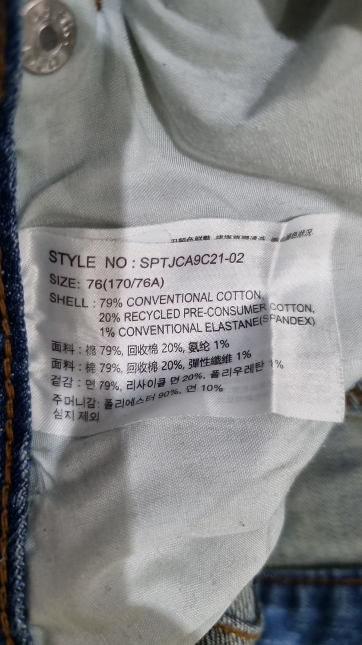 스파오(SPAO) 청/데님 팬츠 76