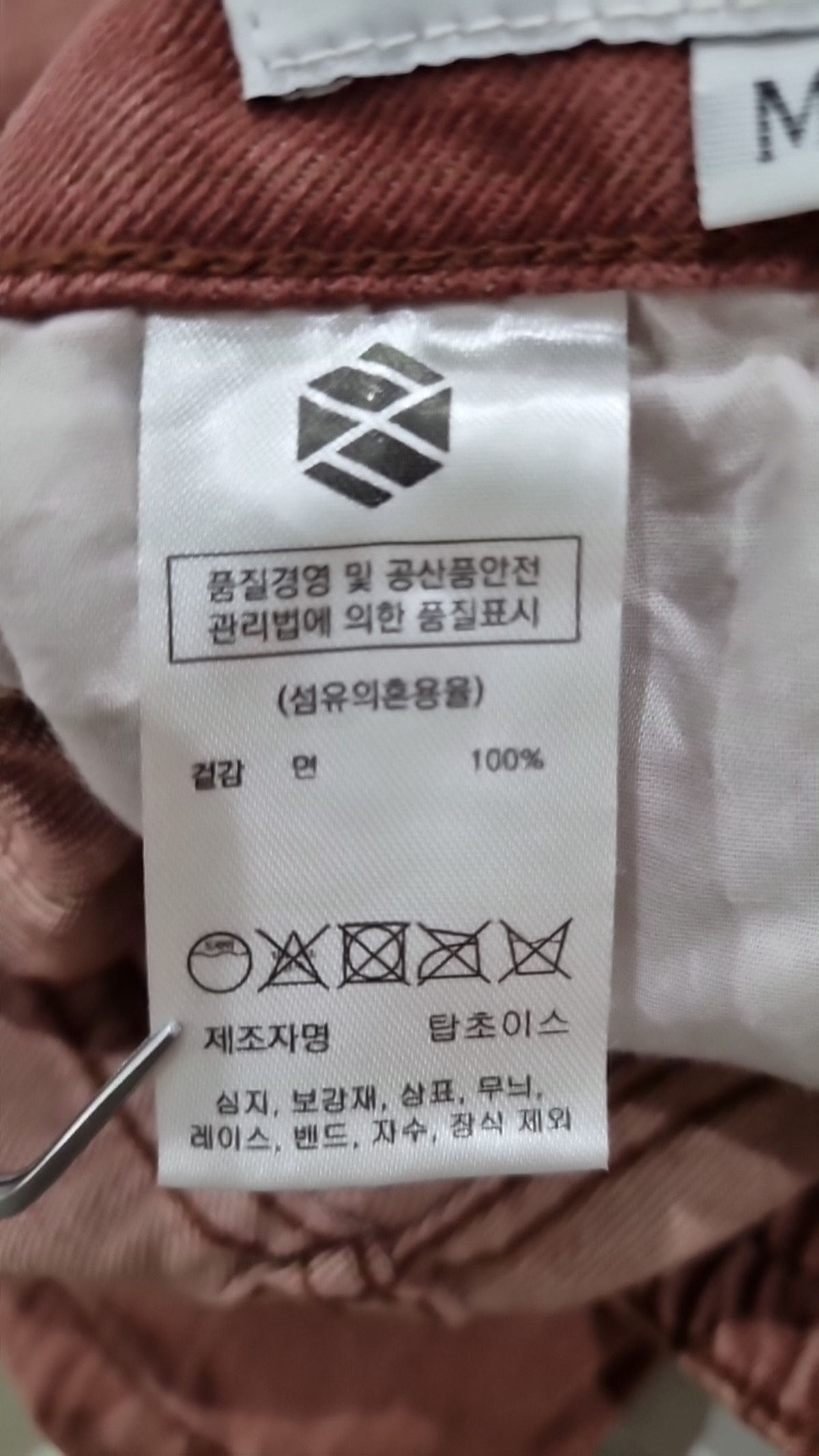 엑스톤즈(XTONZ) 청/데님 팬츠 M