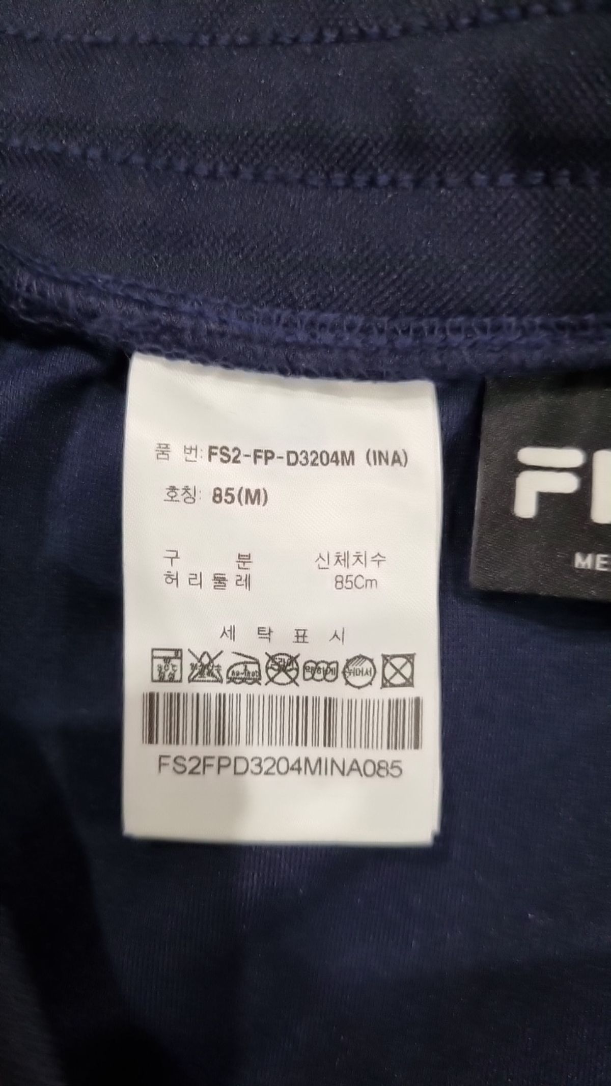 휠라(FILA) 트레이닝 팬츠 85