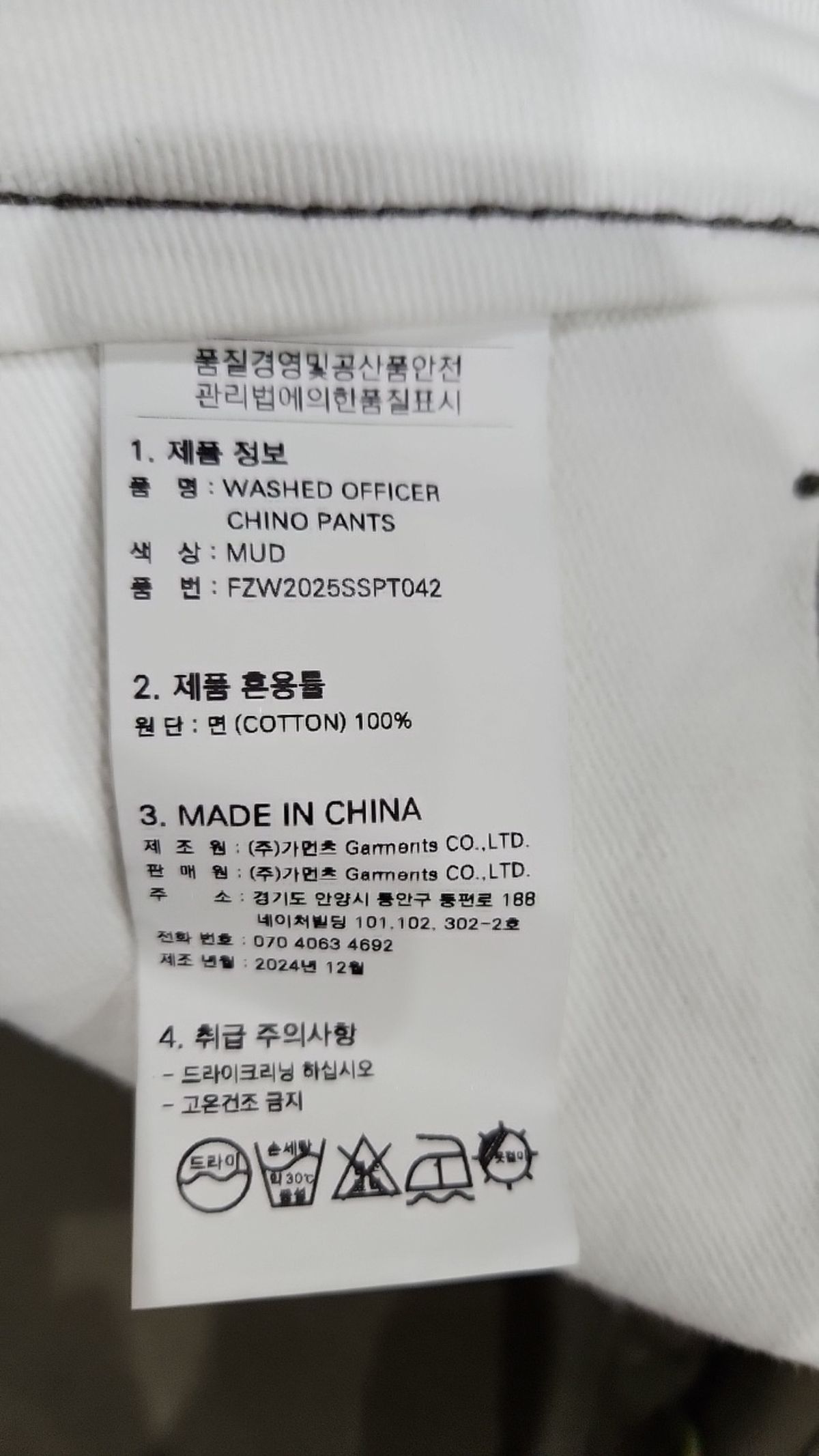 프리즘웍스(FRIZMWORKS) WASHED OFFICER CHINO PANTS _ MUD S
