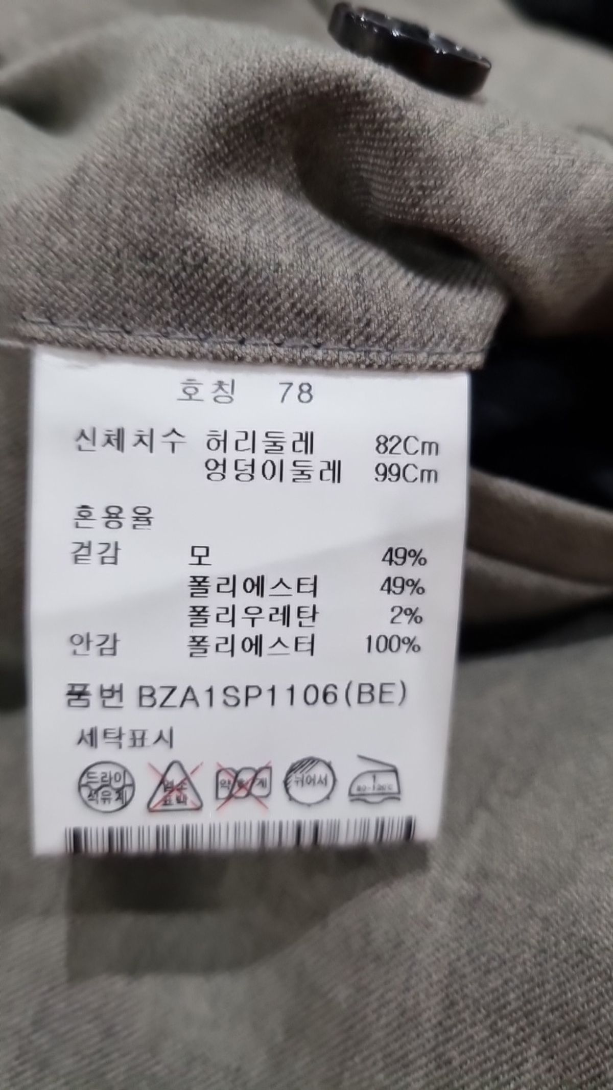 앤드지(AND Z) 슈트 팬츠/슬랙스 78