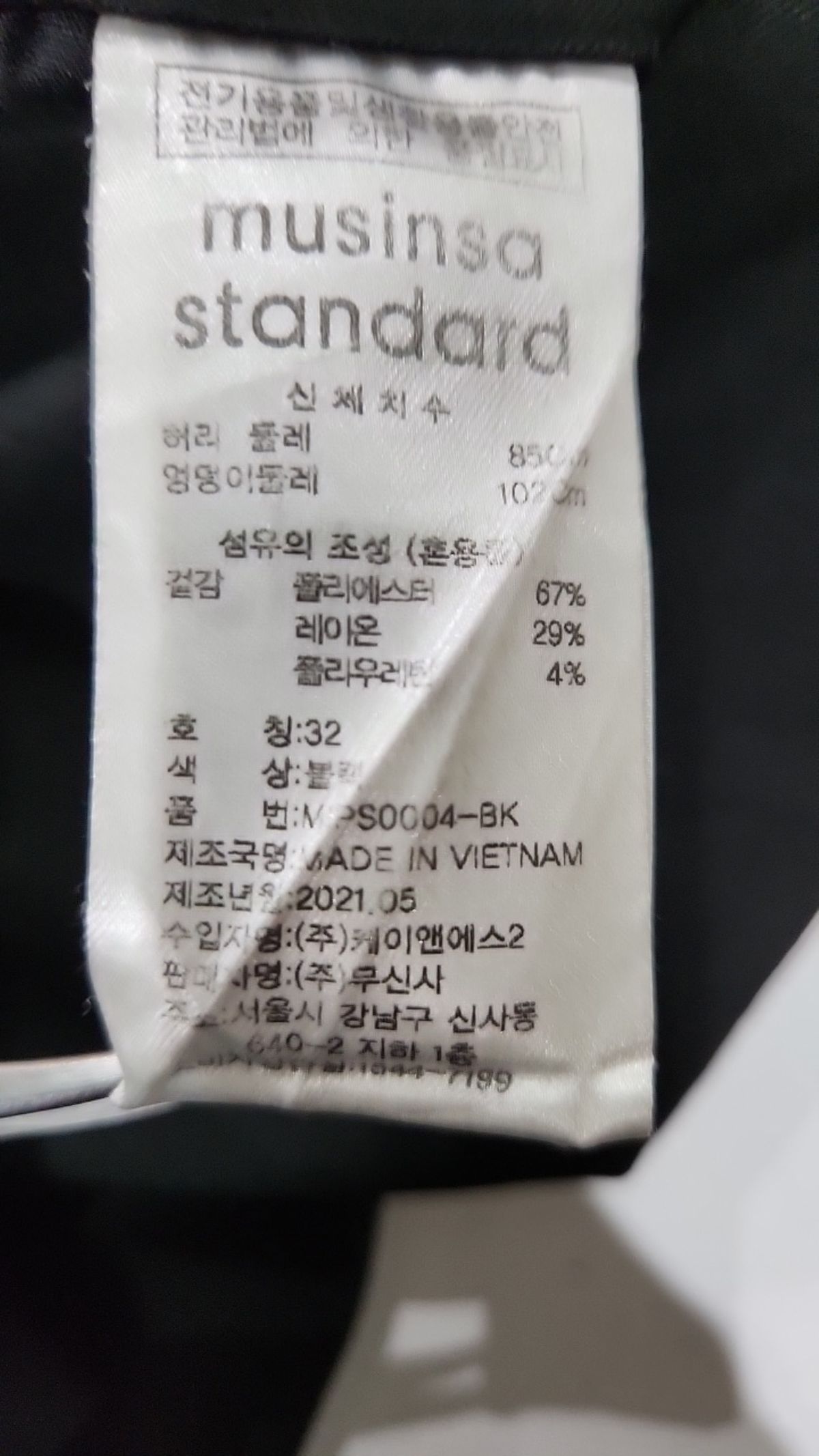 무신사 스탠다드(MUSINSA STANDARD) 슈트 팬츠/슬랙스 32