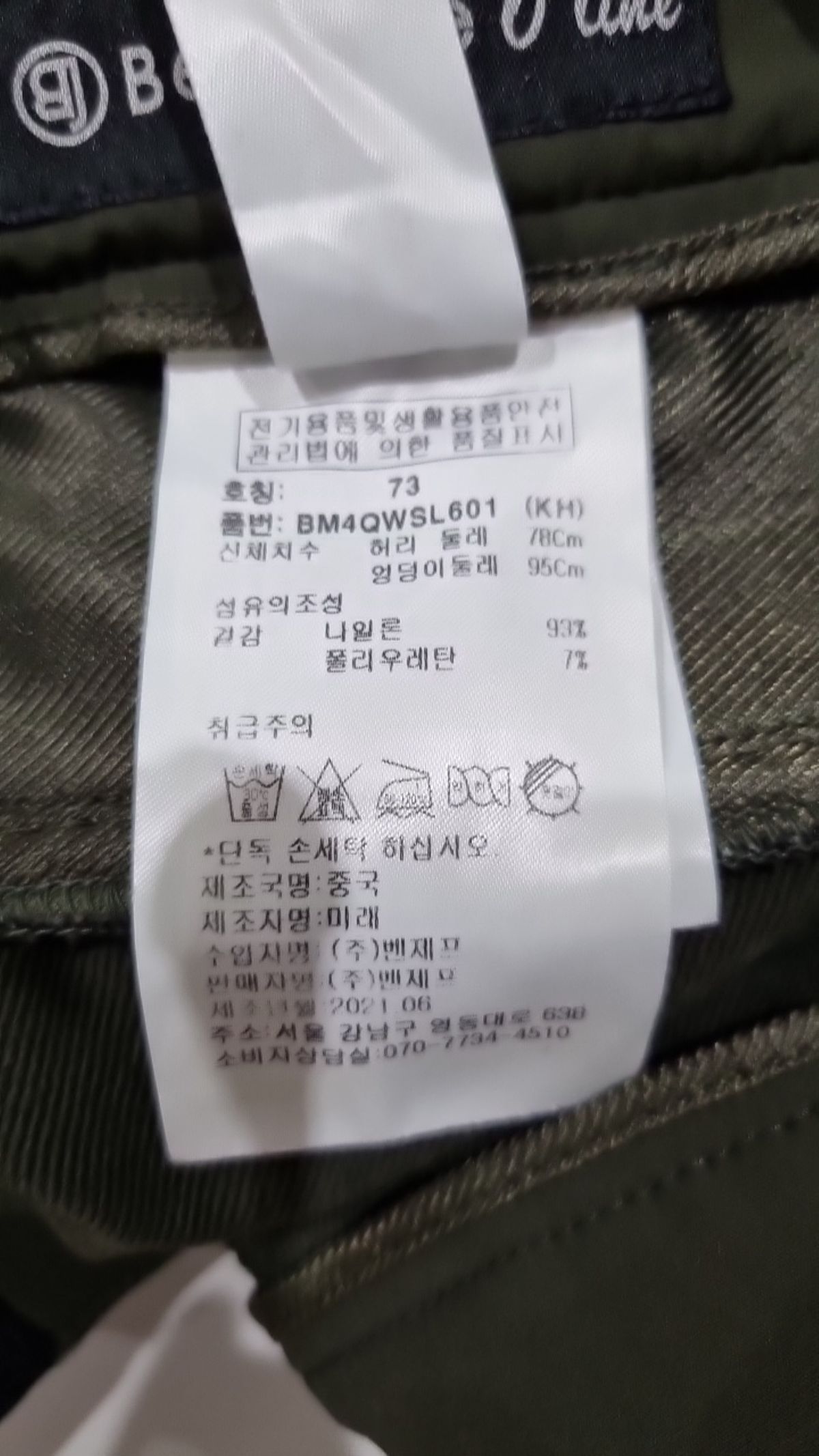 벤제프(BENJEFE) 기타 바지 73