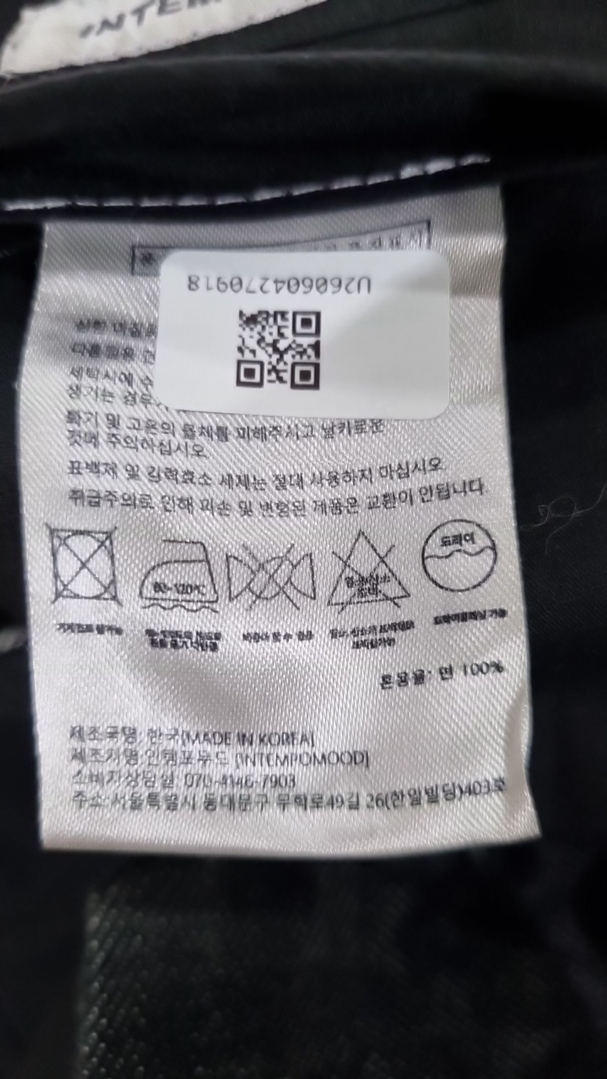 인템포무드(INTEMPOMOOD) 청/데님 팬츠 M