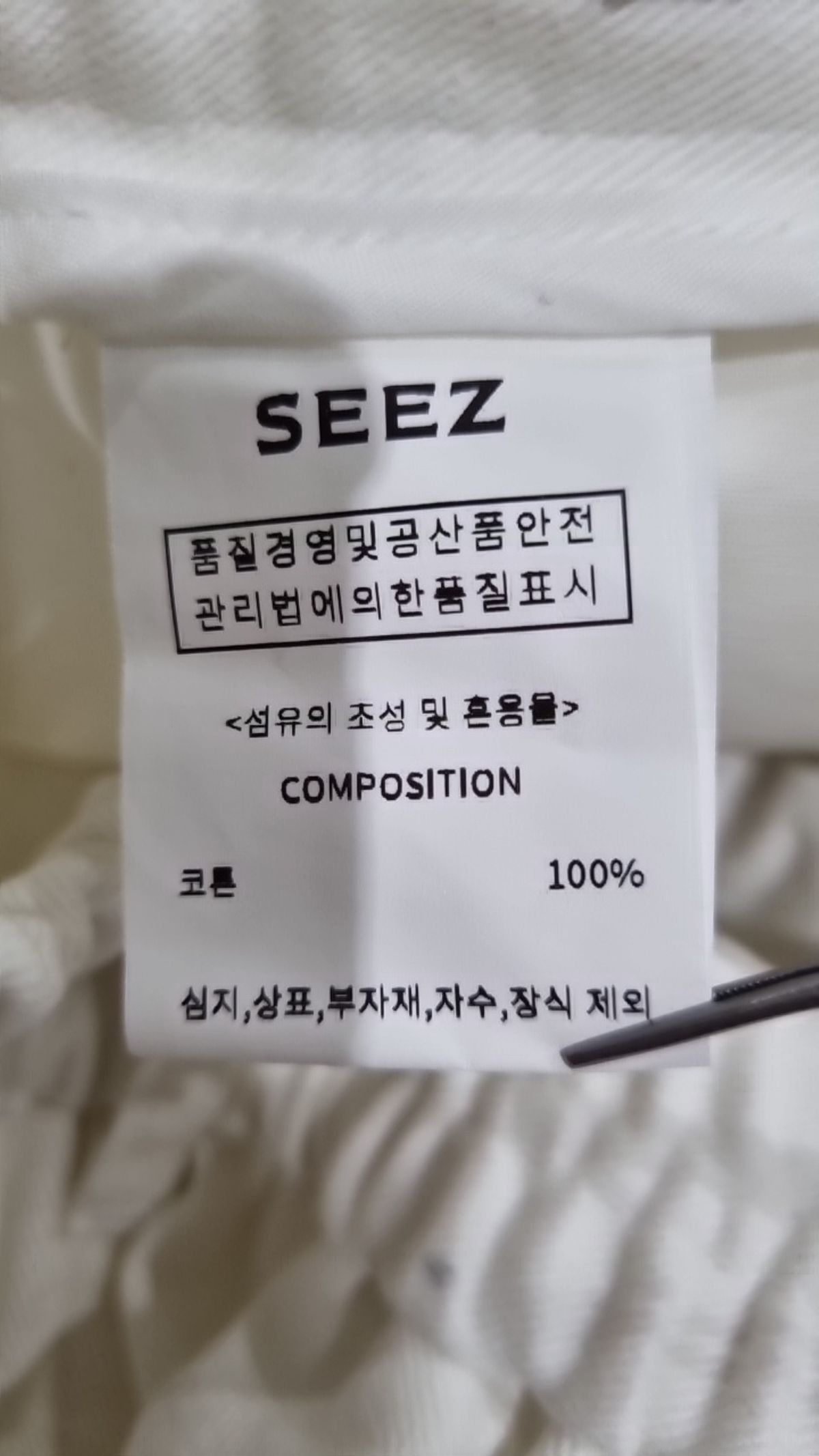 로템버(ROTEMBER) 코튼 팬츠 L