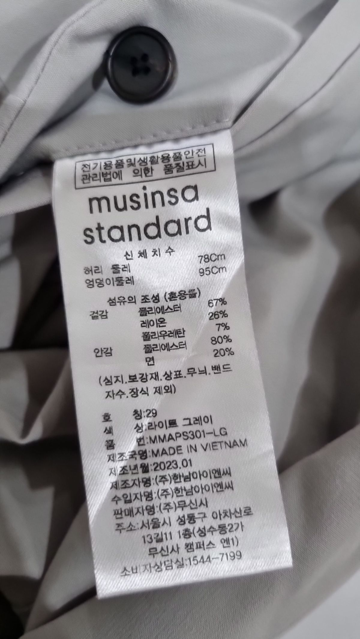 무신사 스탠다드(MUSINSA STANDARD) 슈트 팬츠/슬랙스 29