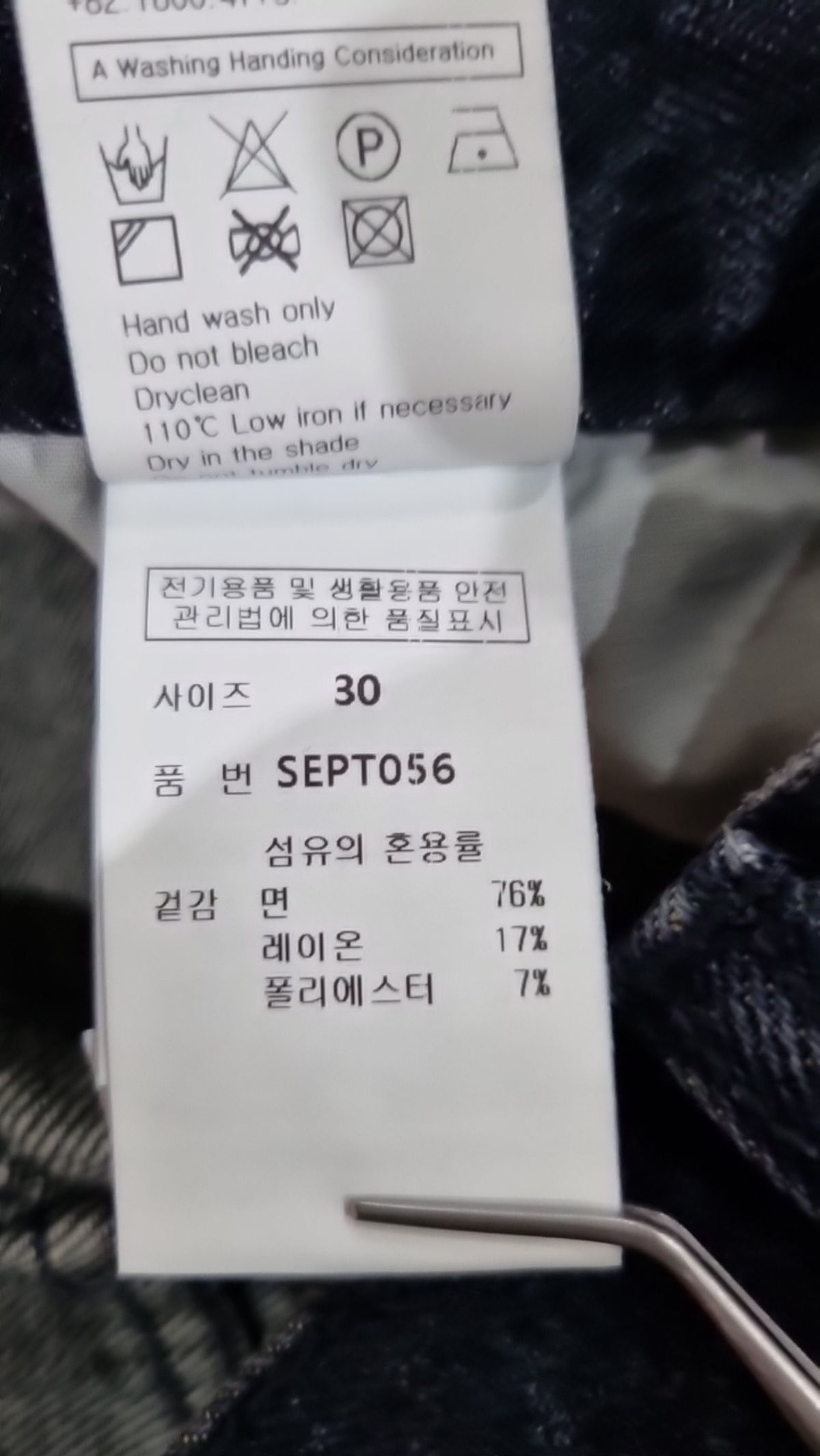 세컨모놀로그(SECONDMONO) 청/데님 팬츠 30