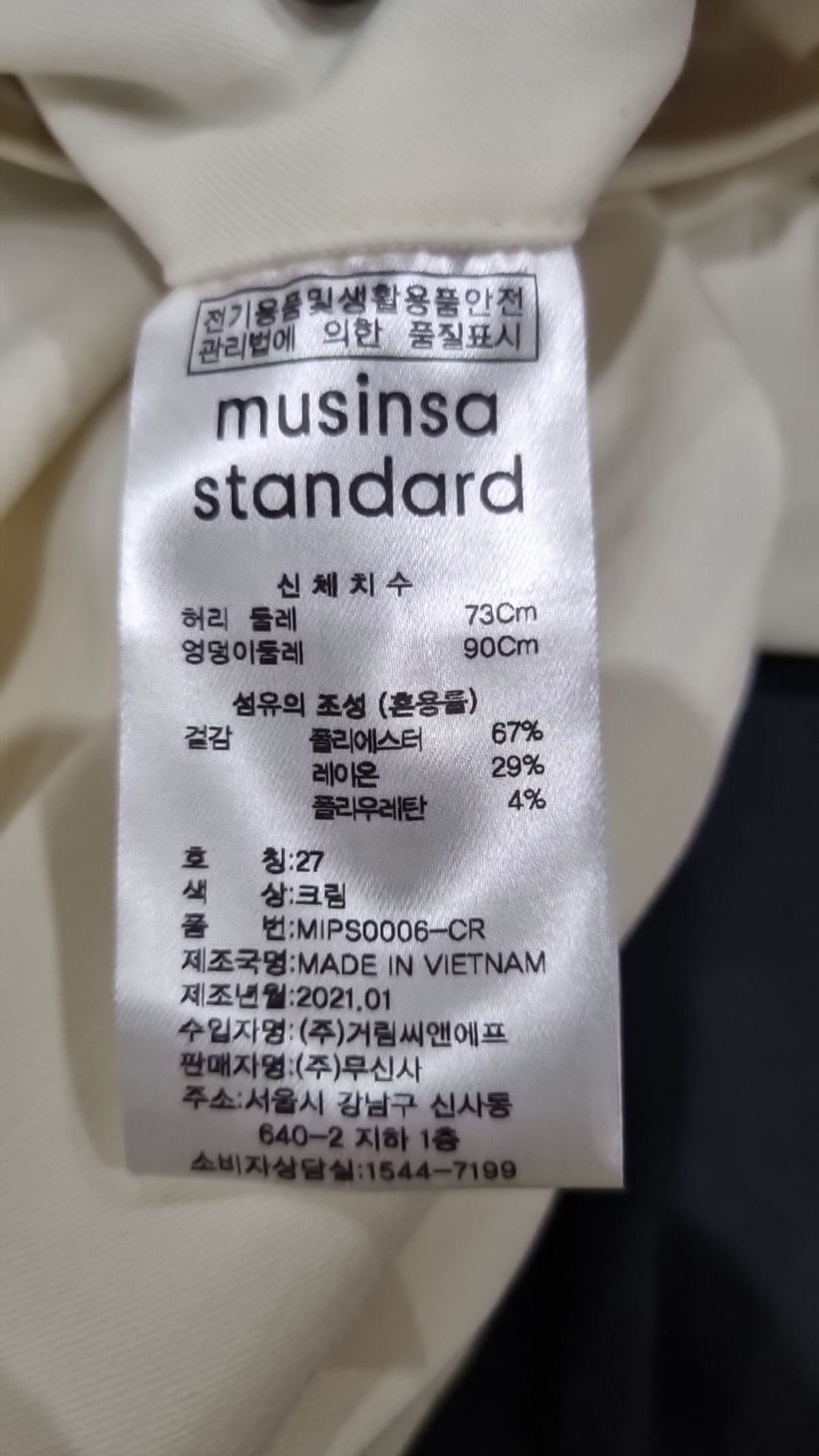무신사 스탠다드(MUSINSA STANDARD) 슈트 팬츠/슬랙스 27