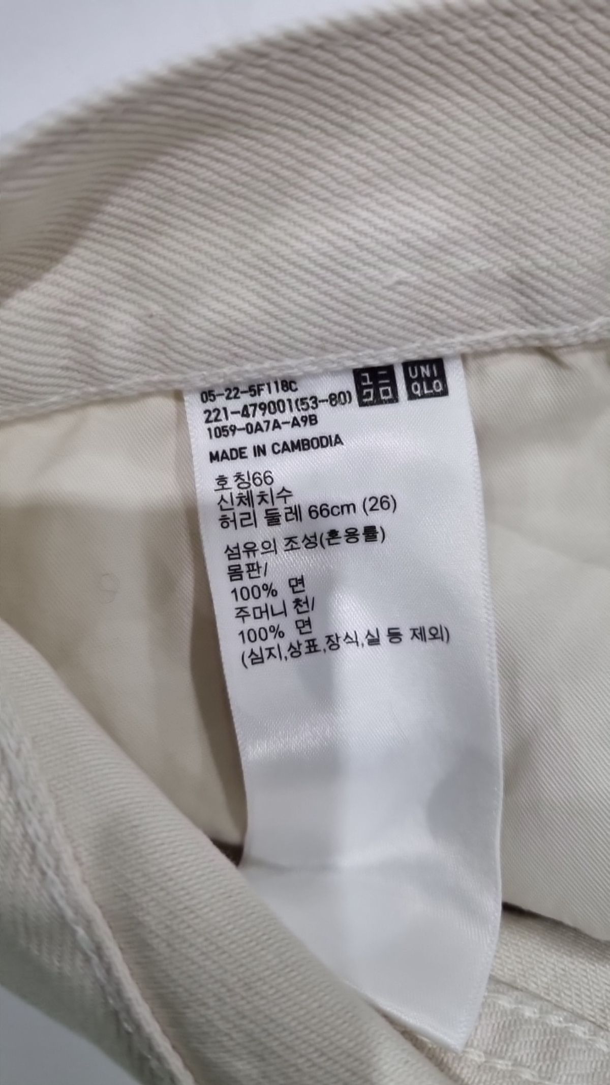 유니클로(UNIQLO) 코튼 팬츠 66