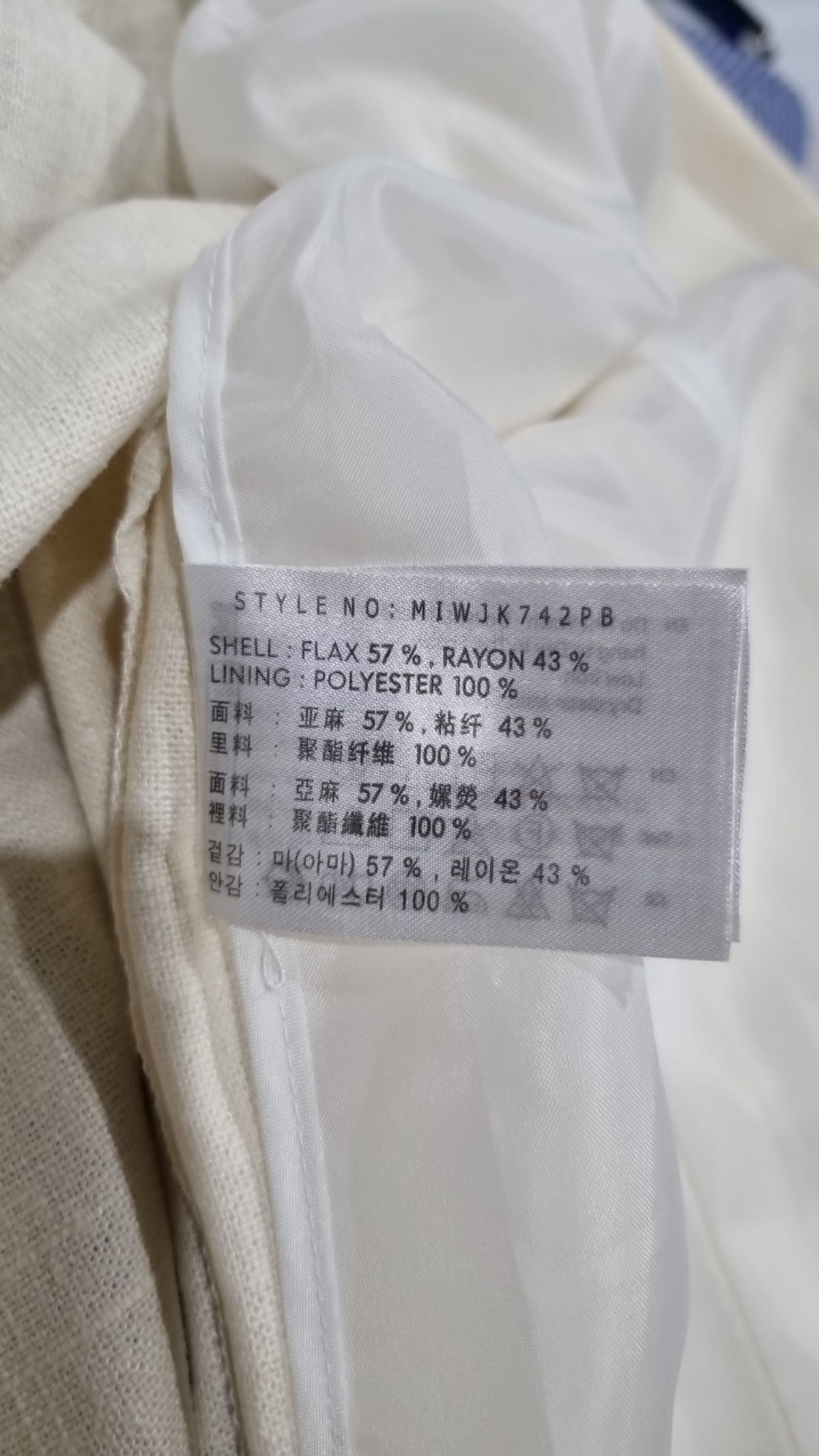 미쏘(MIXXO) 슈트/블레이저 재킷 L
