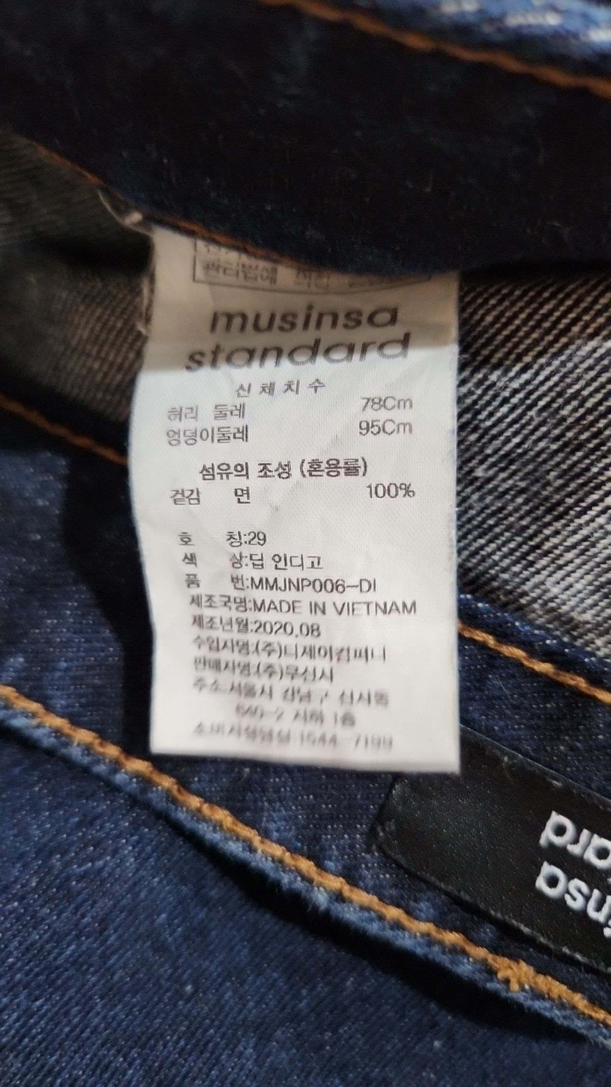 무신사 스탠다드(MUSINSA STANDARD) 청/데님 팬츠 29
