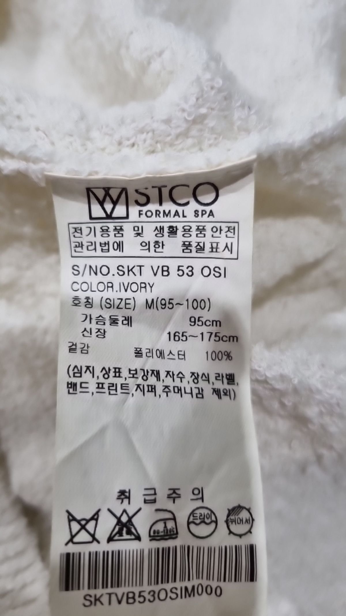 에스티코(STCO) 피케/카라 티셔츠 M