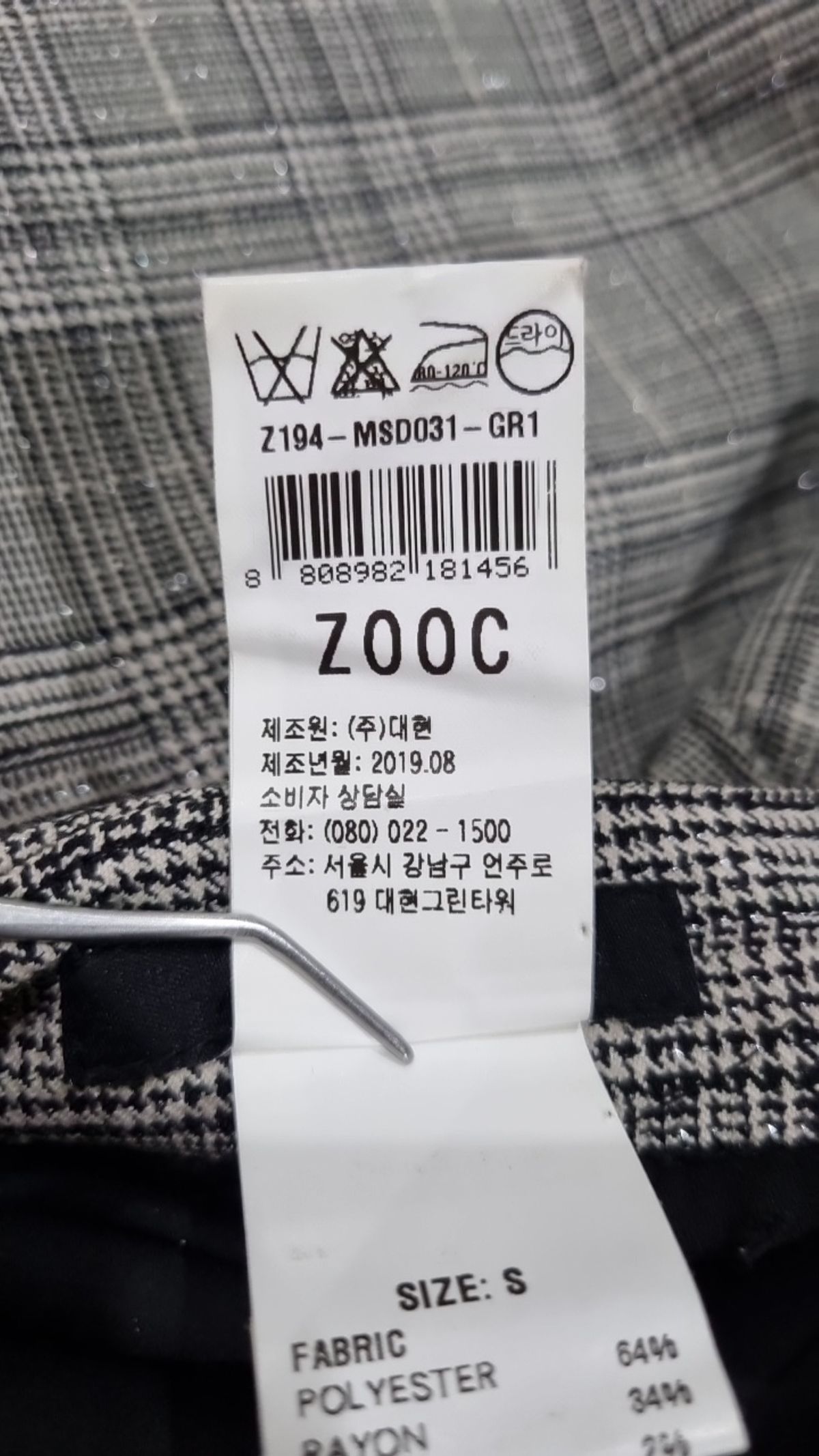 주크(ZOOC) 롱스커트 55