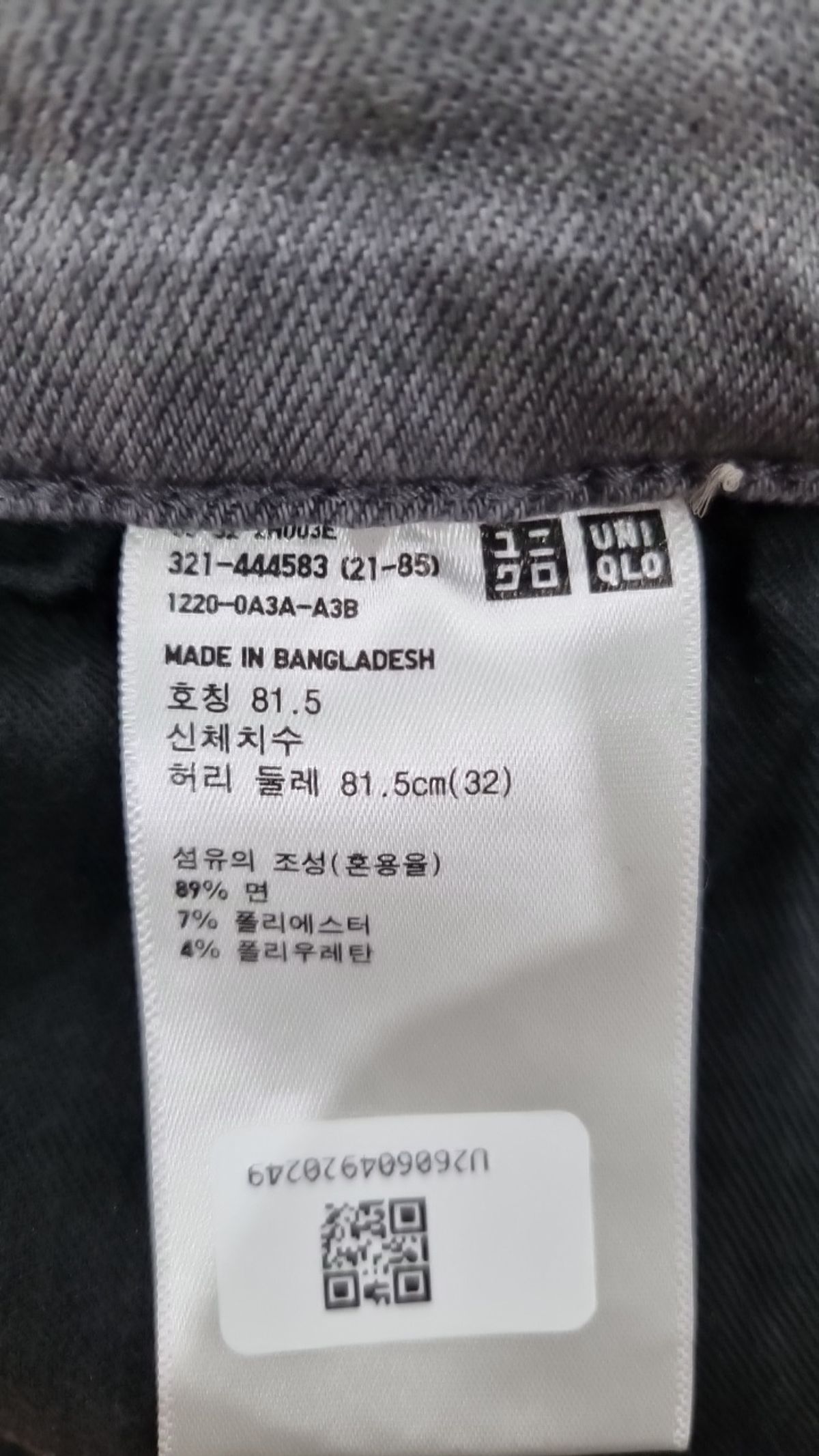 유니클로(UNIQLO) 청/데님 팬츠 32