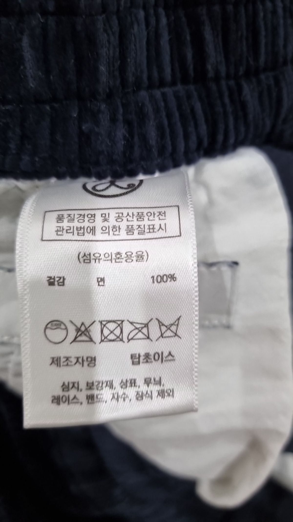 엑스톤즈(XTONZ) 코튼 팬츠 M
