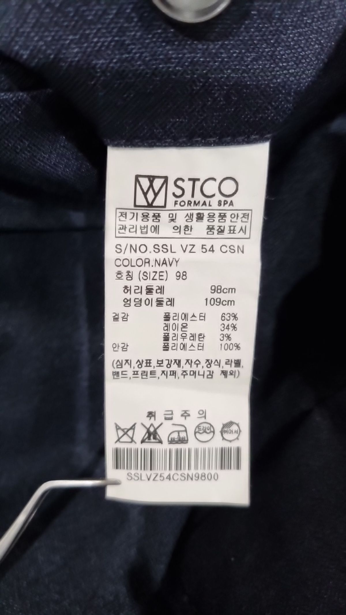 에스티코(STCO) Tech-Poly 사방스판 에센셜 수트 팬츠_네이비 (클래식핏) 98