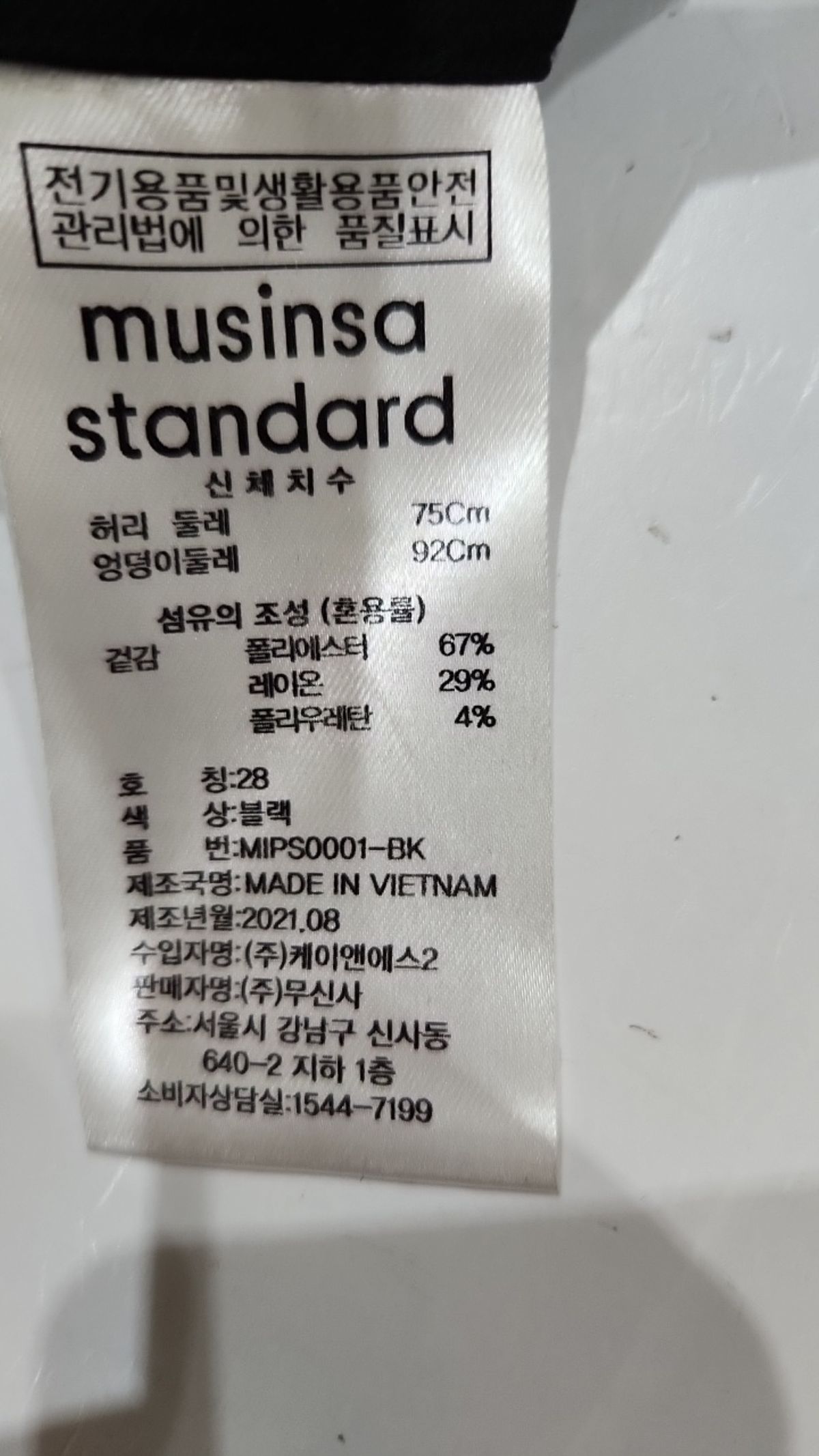 무신사 스탠다드(MUSINSA STANDARD) 슈트 팬츠/슬랙스 28