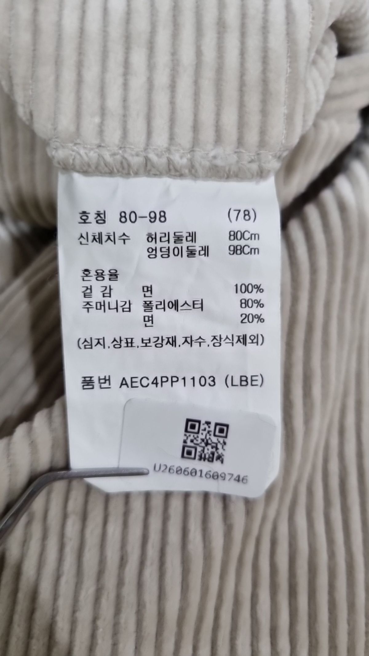 지오지아(ZIOZIA) 코듀로이 원턱 팬츠_AEC4PP1103 78