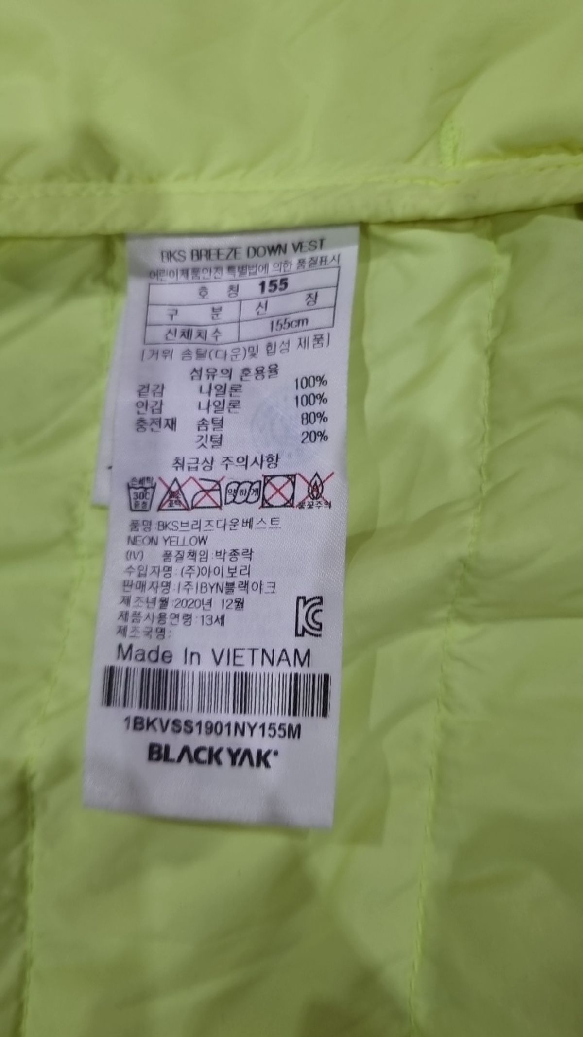 블랙야크 키즈(BLACK YAK KIDS) 패딩 베스트 155