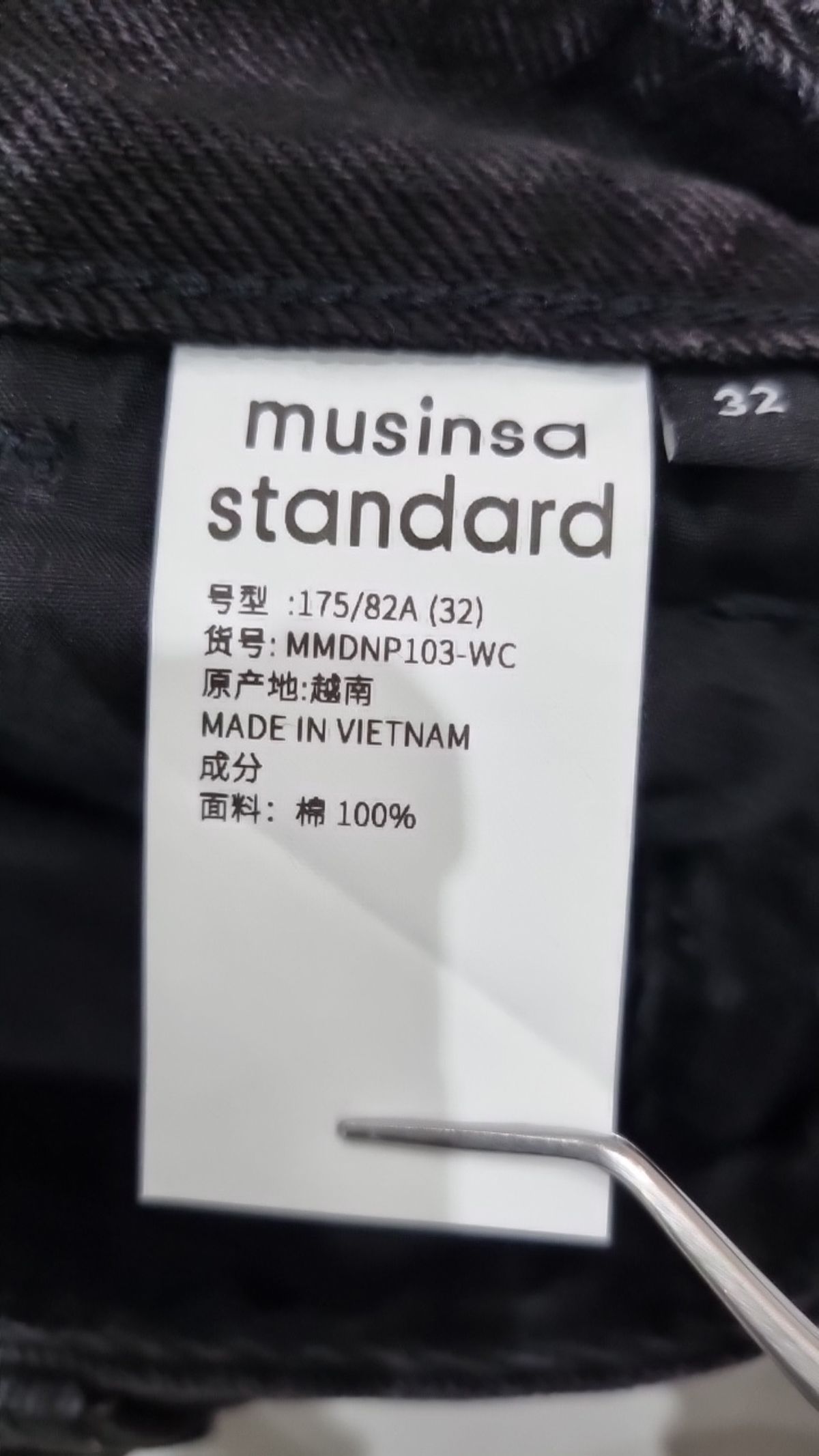 무신사 스탠다드(MUSINSA STANDARD) 청/데님 팬츠 32