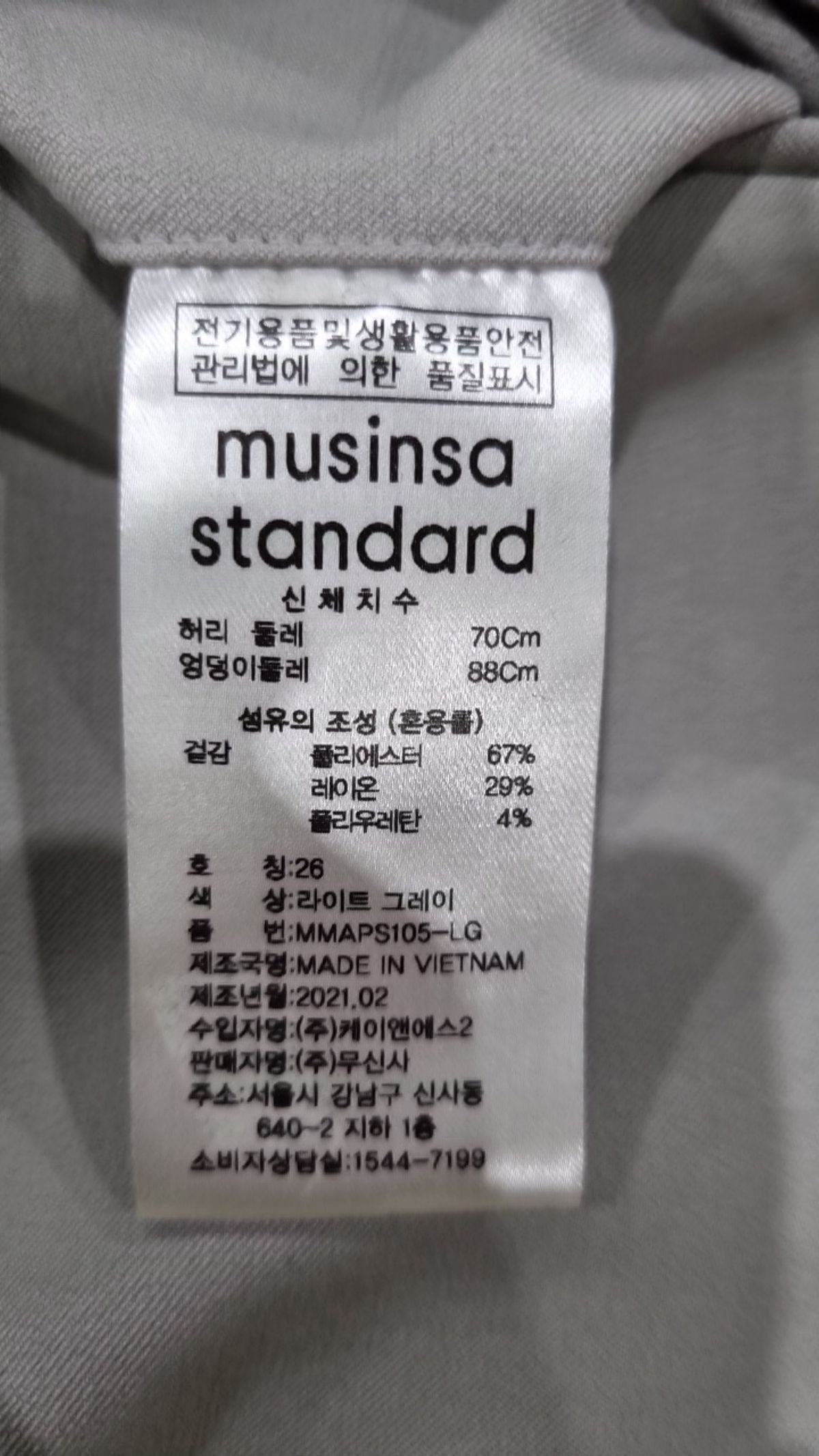 무신사 스탠다드(MUSINSA STANDARD) 슈트 팬츠/슬랙스 26