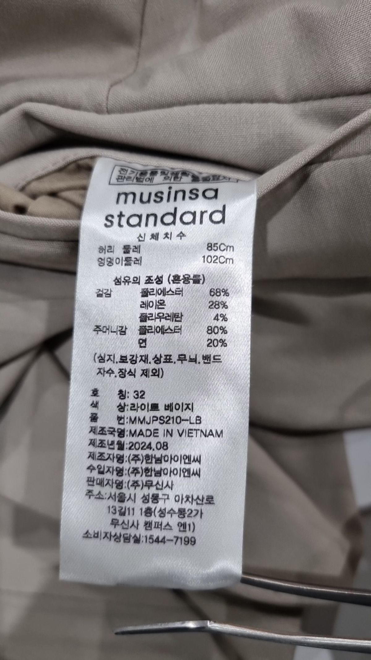 무신사 스탠다드(MUSINSA STANDARD) 코튼 팬츠 32
