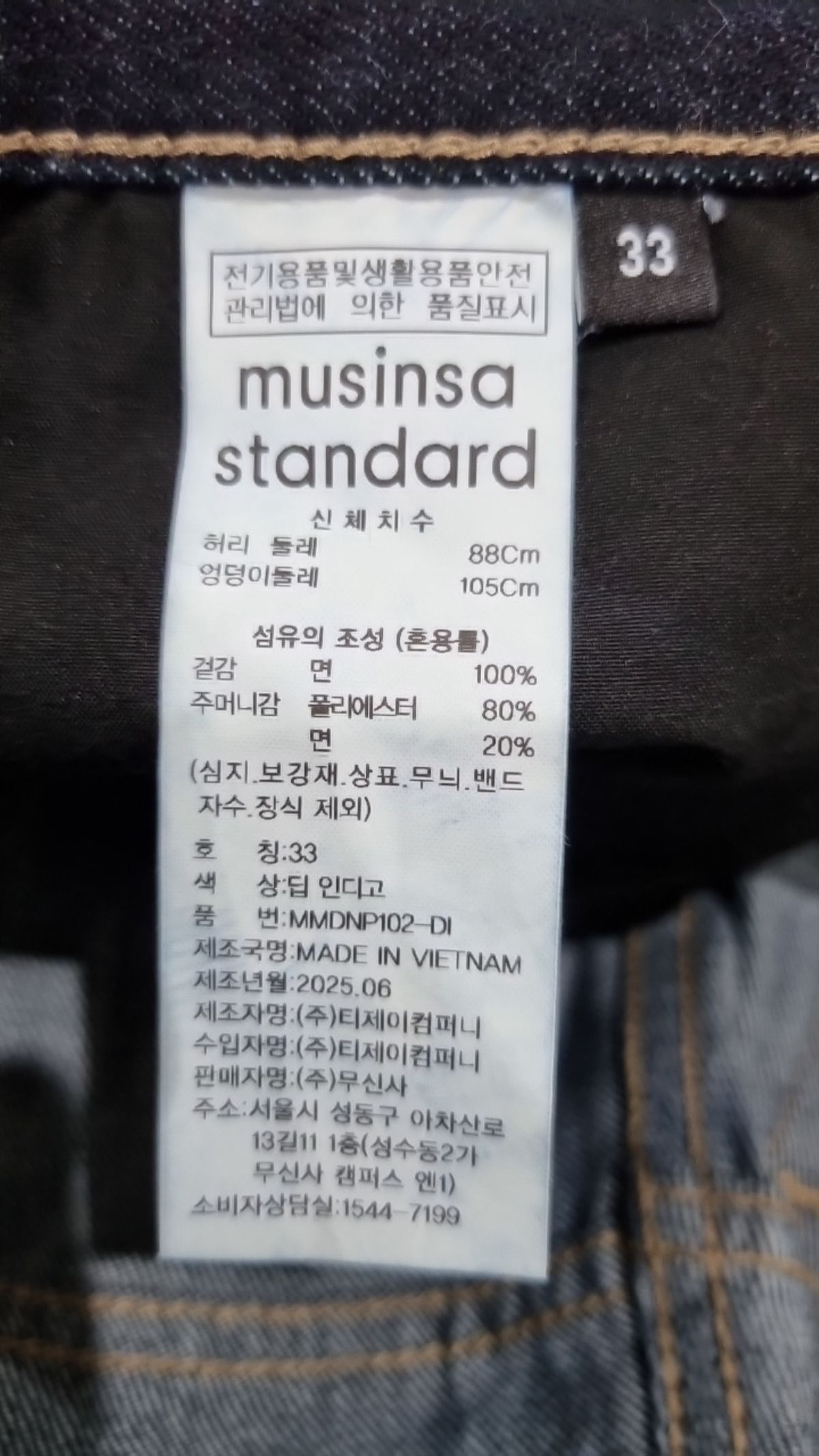 무신사 스탠다드(MUSINSA STANDARD) 청/데님 팬츠 33