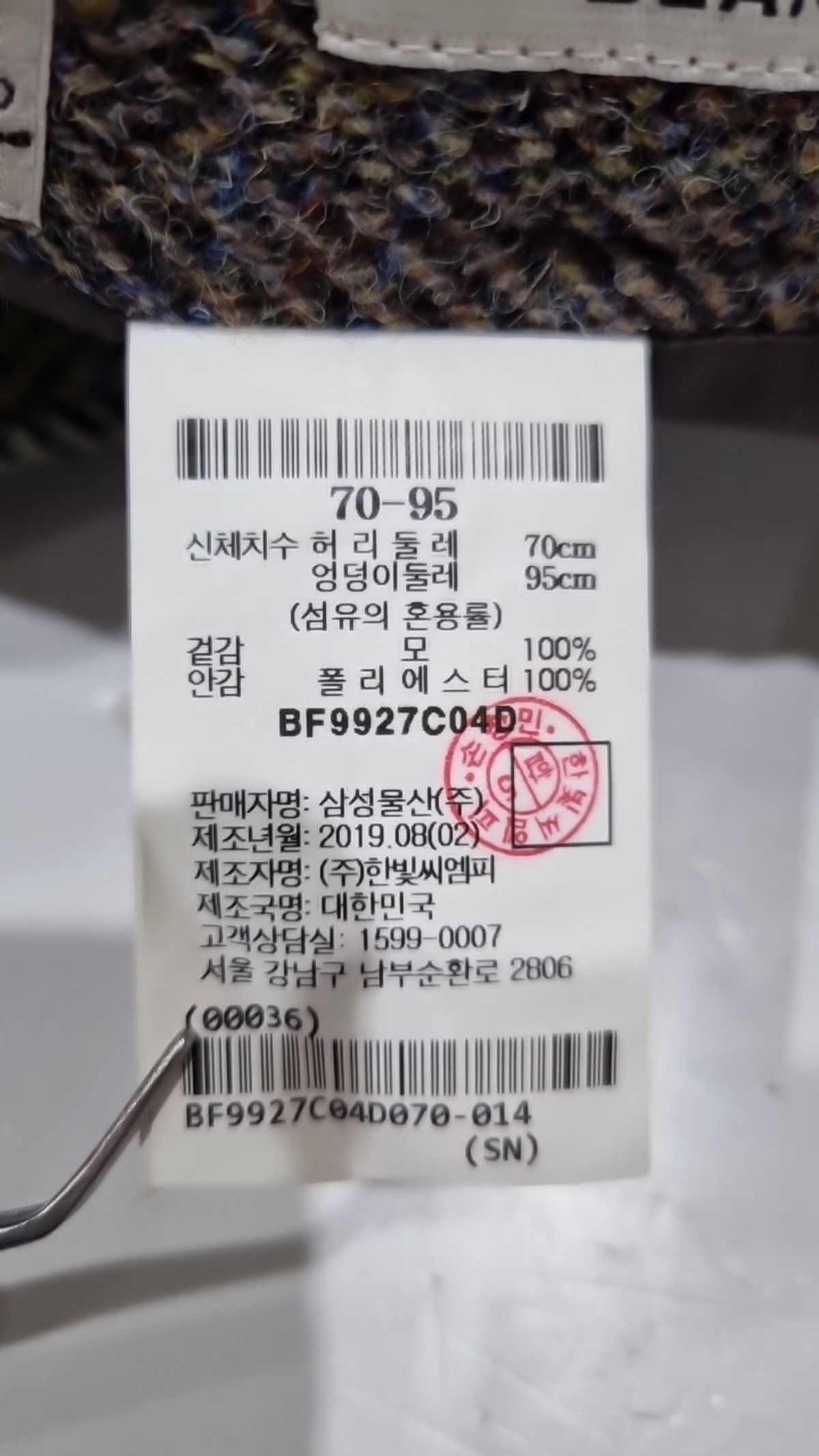 빈폴(BEAN POLE) 미니스커트 70 95
