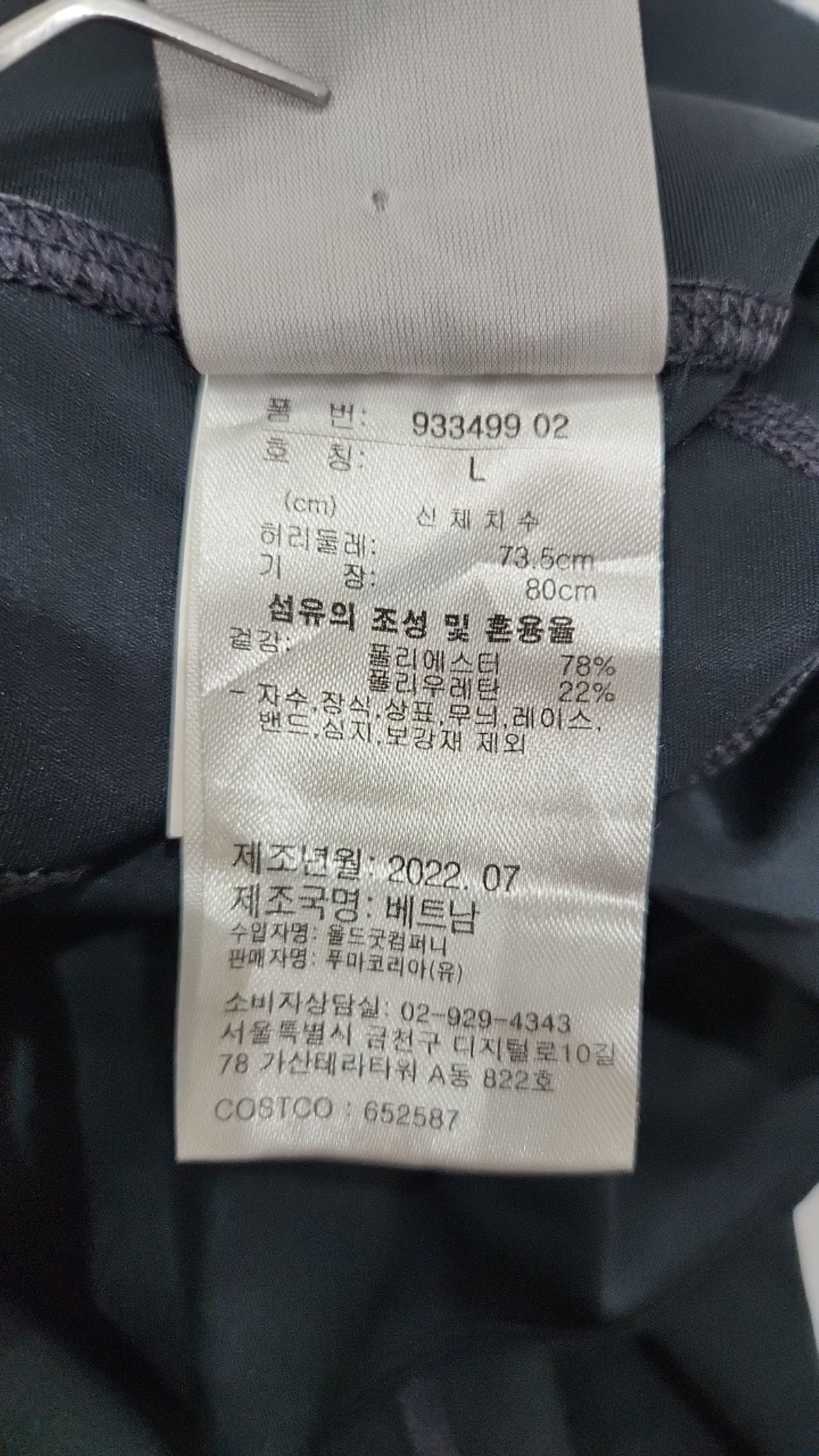 푸마(PUMA) 레깅스 L
