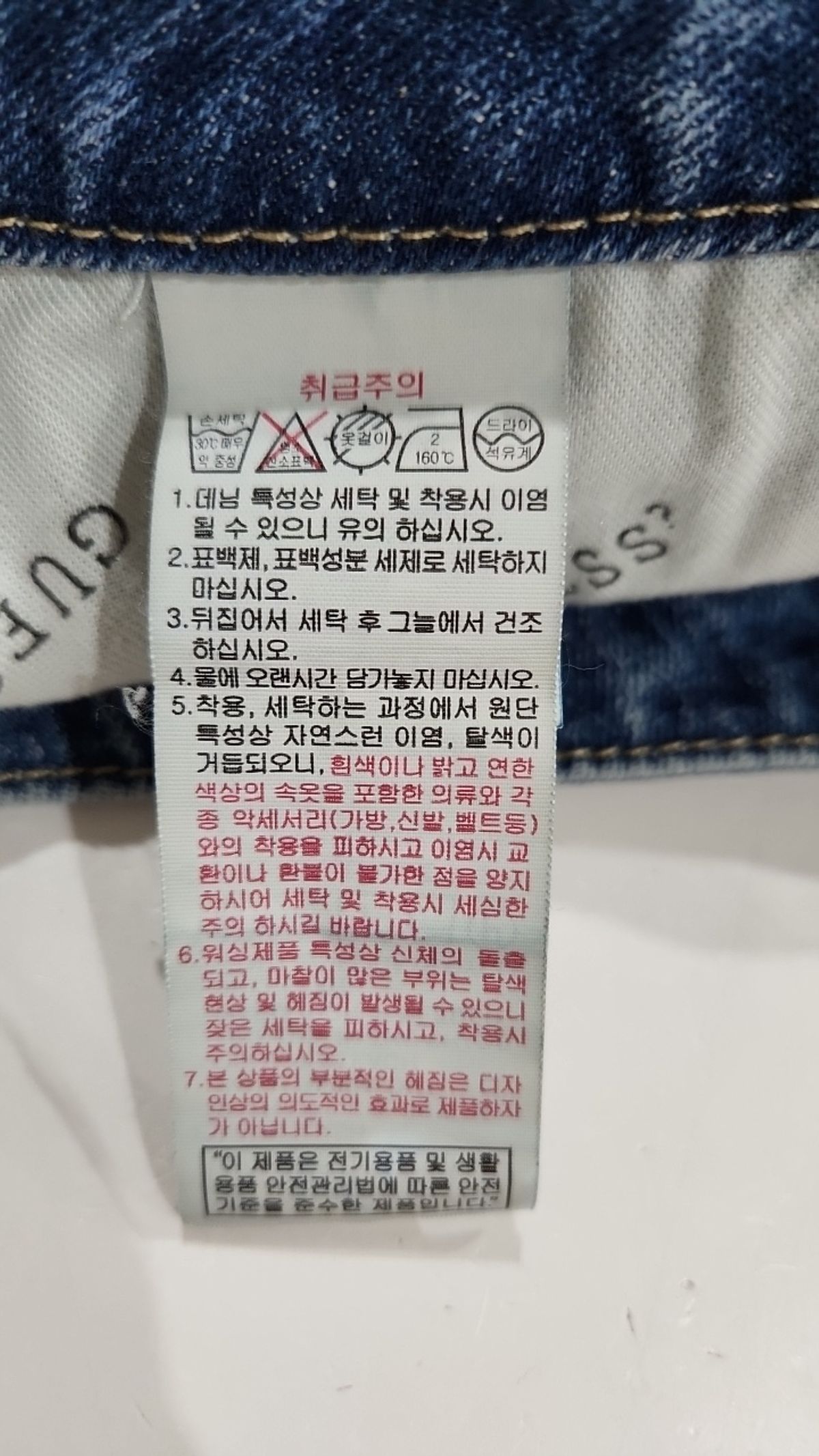 게스(GUESS) 숏팬츠