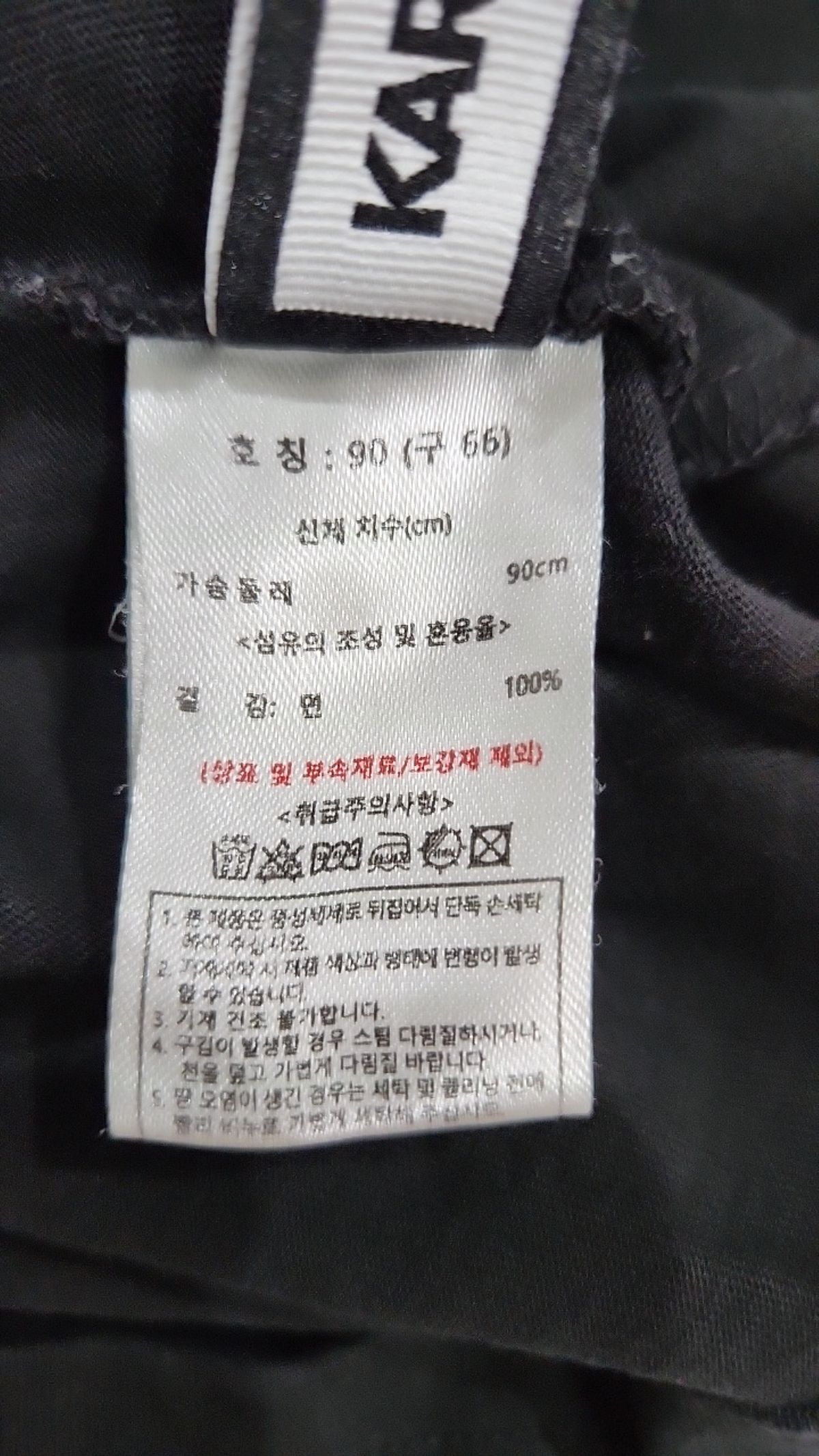 칼 라거펠트(KARL LAGERFELD) 반소매 티셔츠 90
