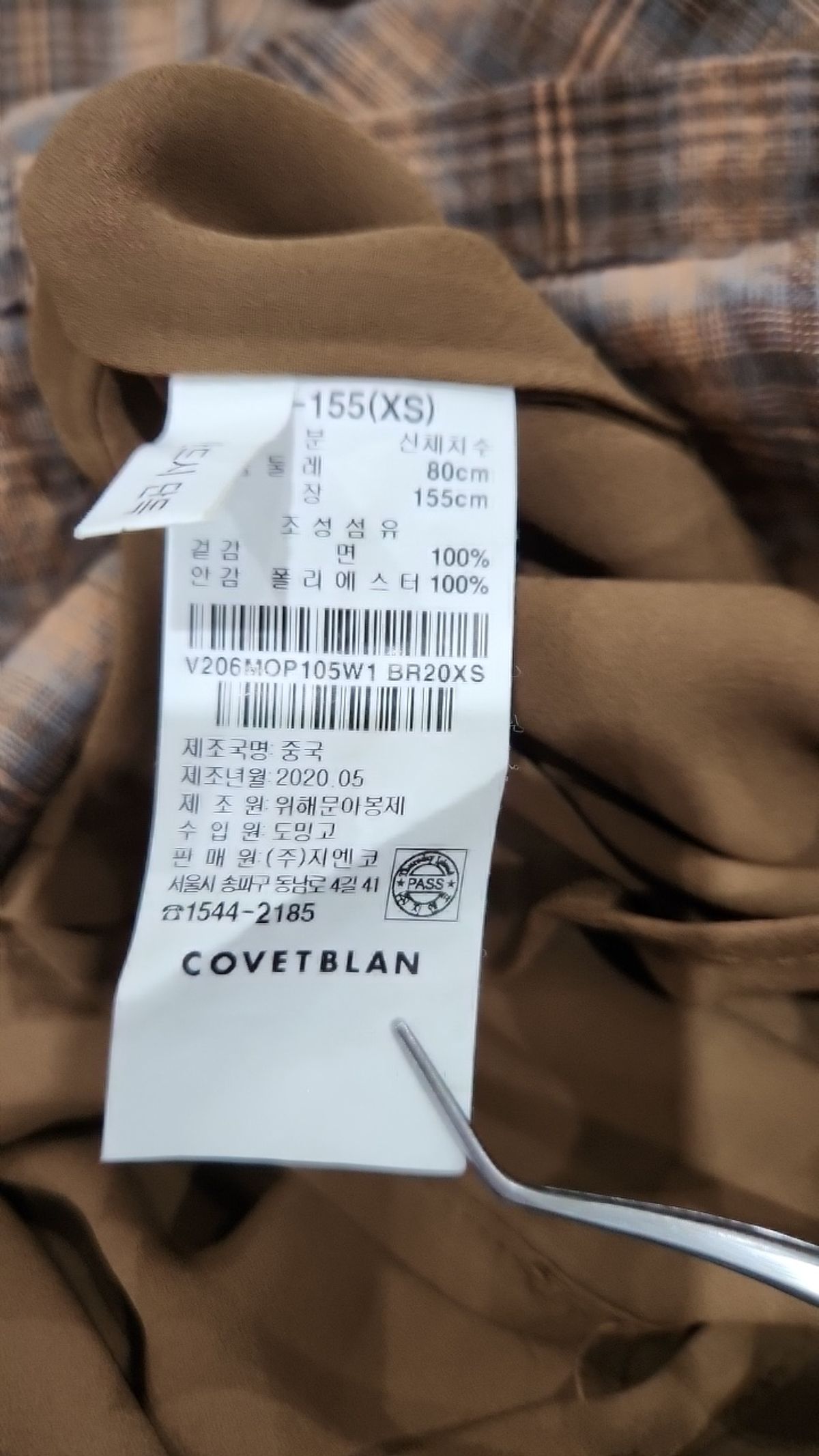 코벳블랑(COVETBLAN) 맥시 원피스 XS