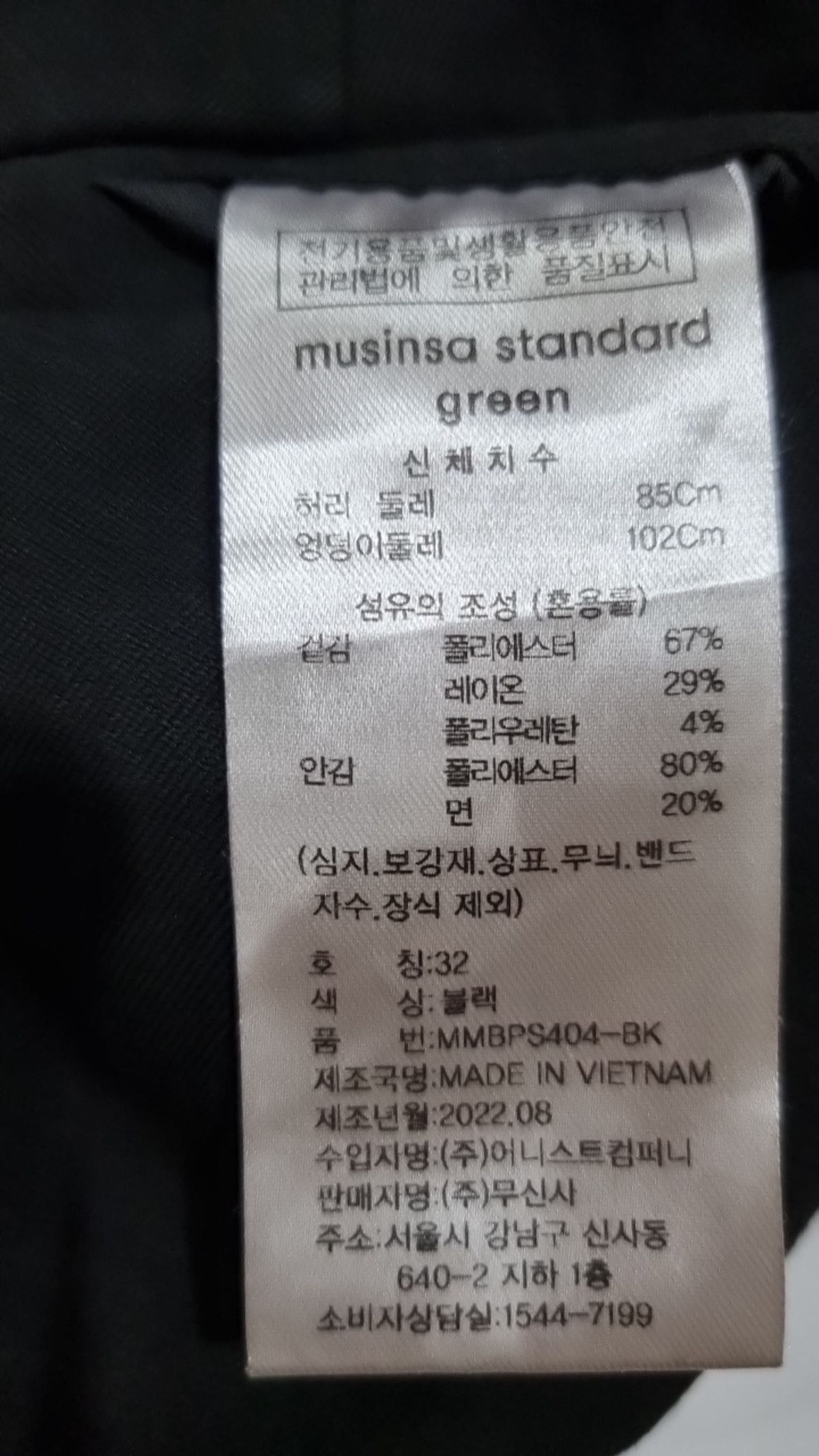 무신사 스탠다드(MUSINSA STANDARD) 슈트 팬츠/슬랙스 32