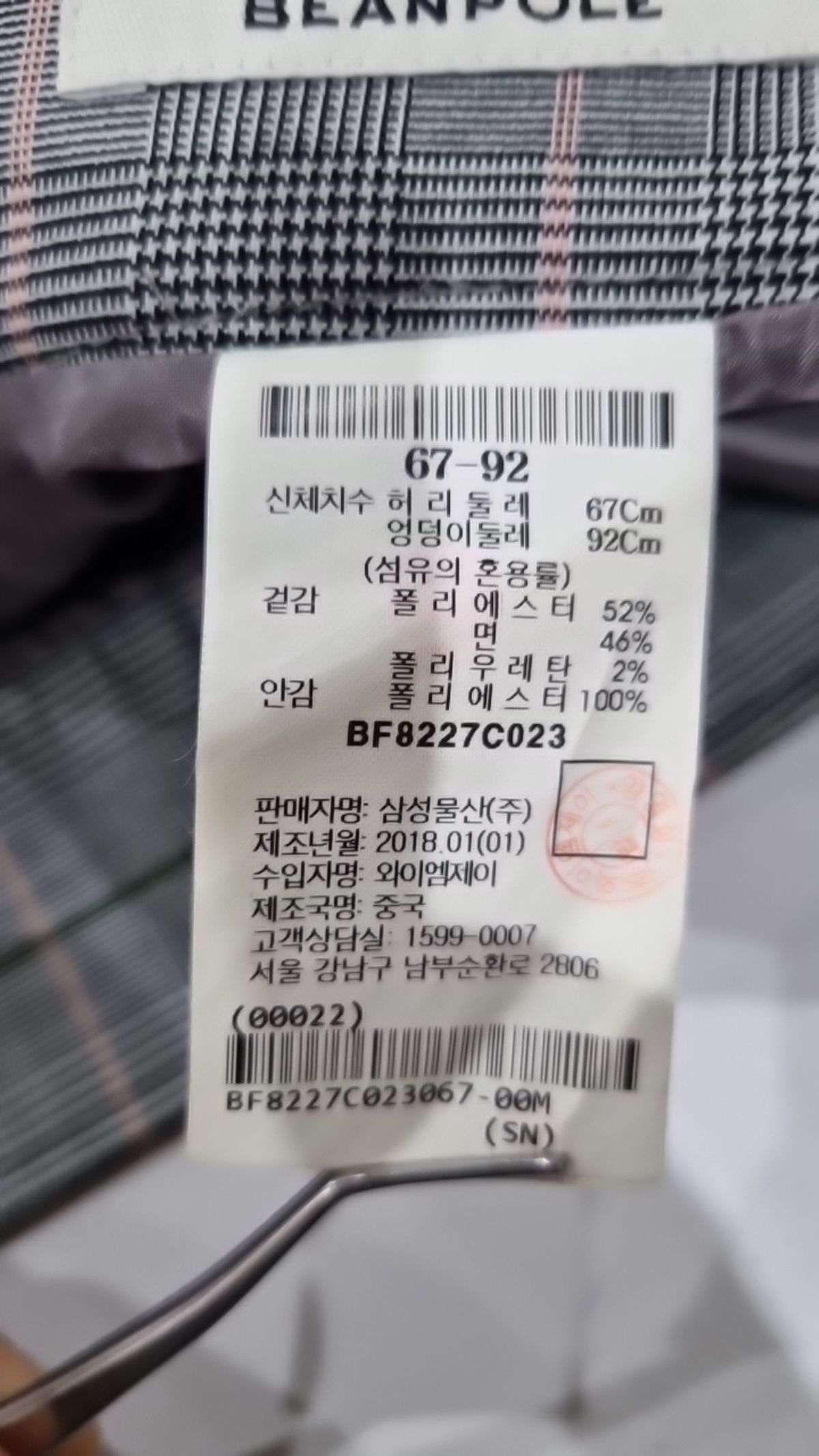 빈폴(BEAN POLE) 미니스커트 67