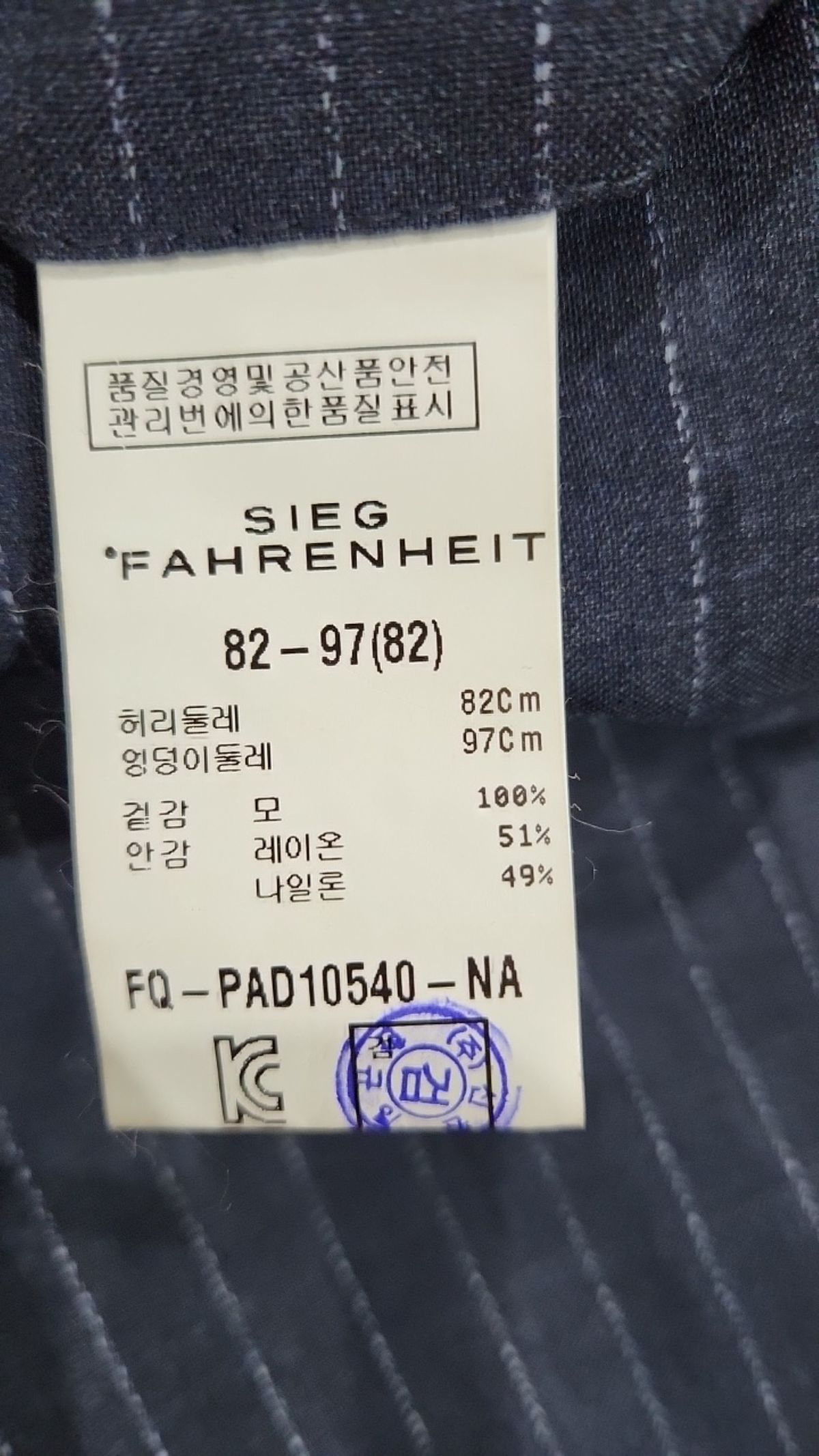 지이크(SIEG) 슈트 팬츠/슬랙스 82