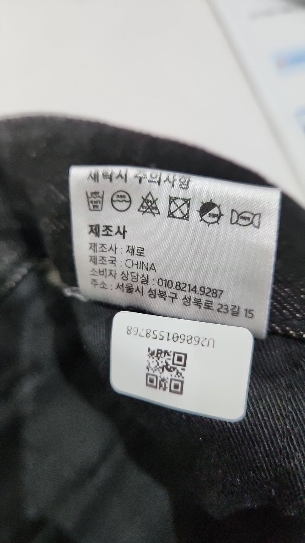 제로(XERO) 청/데님 팬츠 L