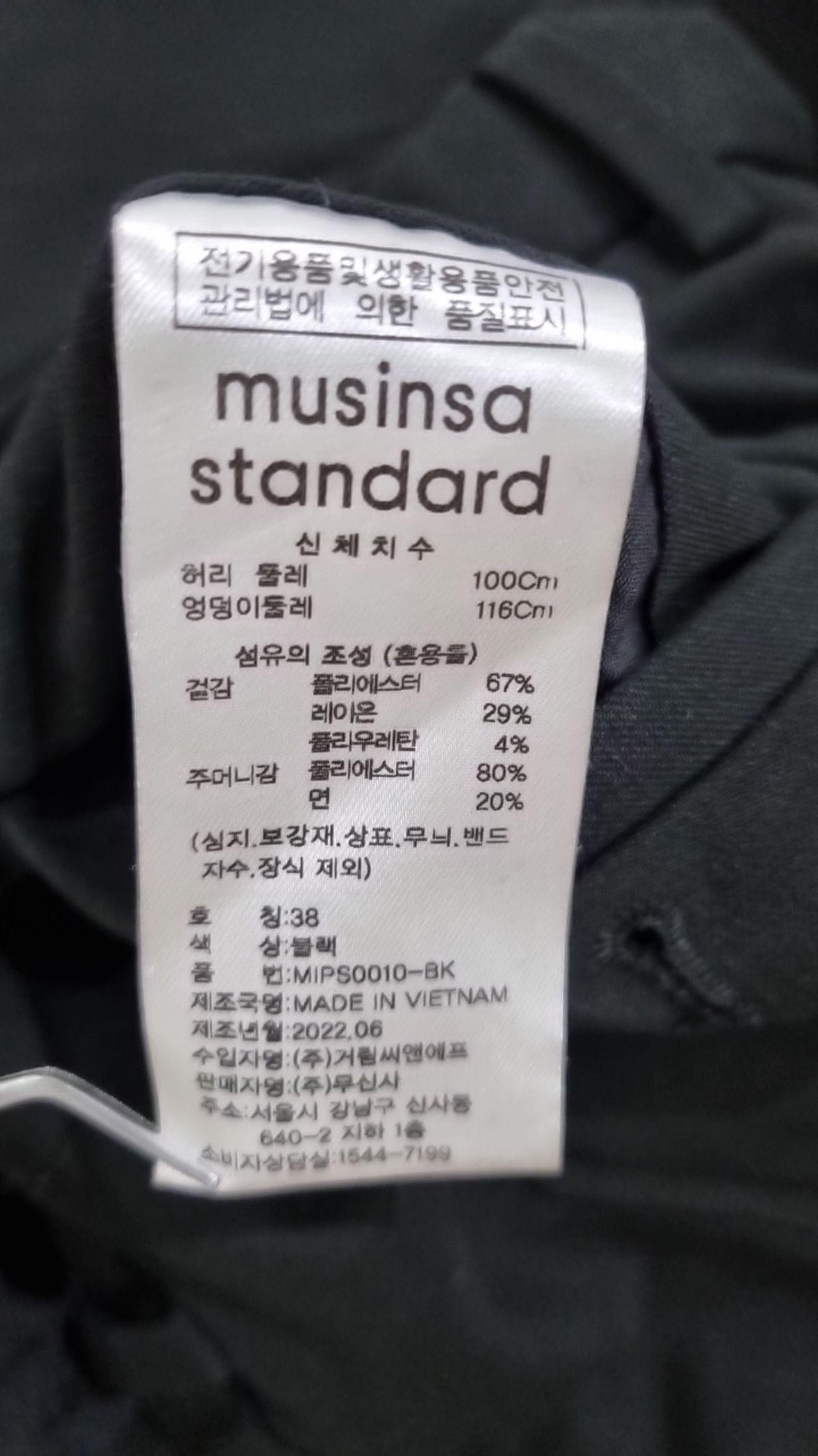 무신사 스탠다드(MUSINSA STANDARD) 슈트 팬츠/슬랙스 38