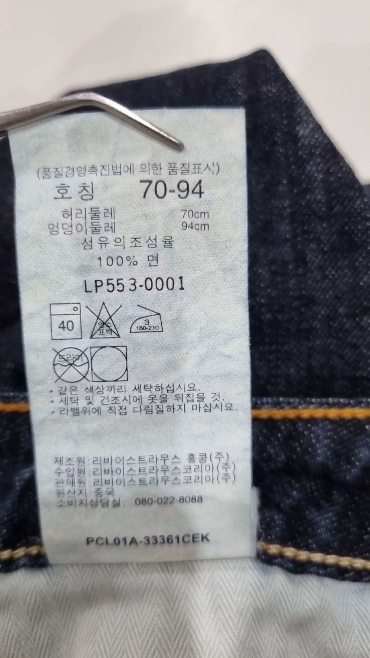 리바이스(LEVI'S) 청/데님 팬츠 28