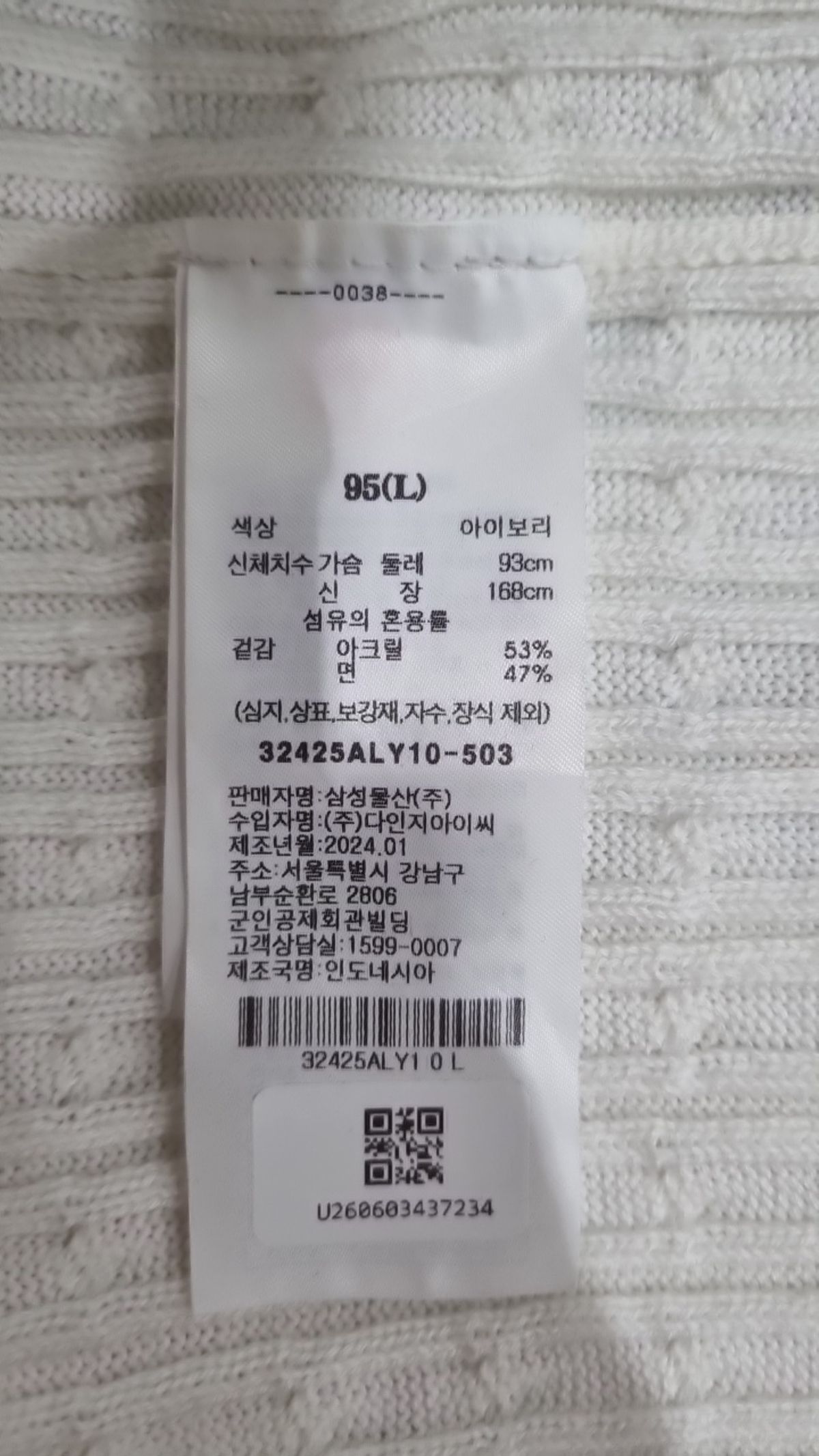 에잇세컨즈(8SECONDS) 카디건 95