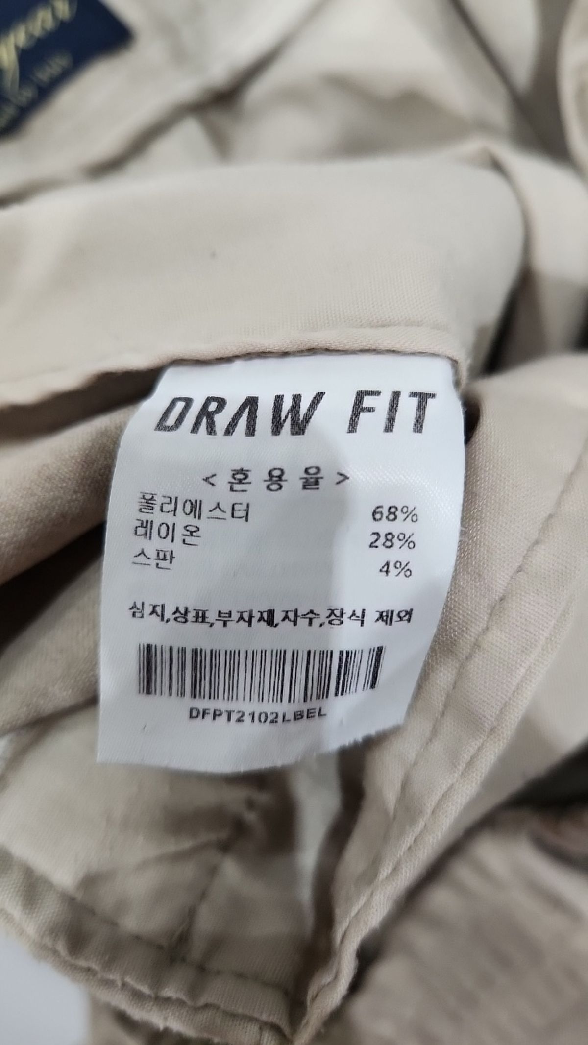드로우핏(DRAW FIT) 슈트 팬츠/슬랙스 L