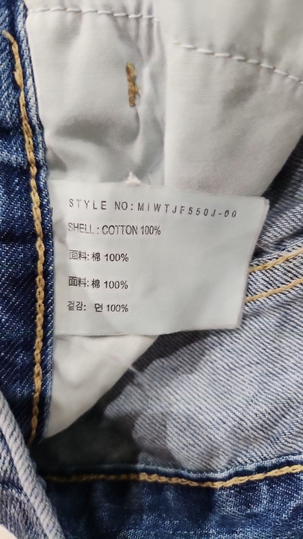 미쏘(MIXXO) 청/데님 팬츠 24