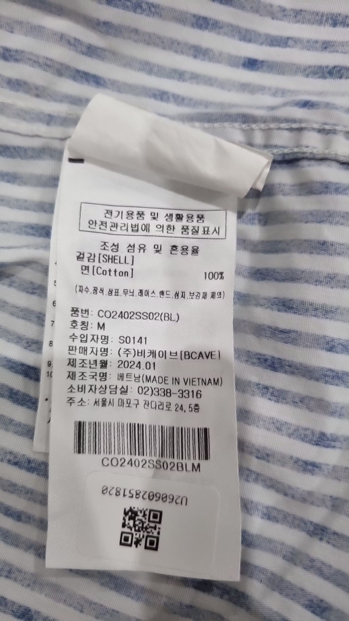커버낫(COVERNAT) 캐주얼 셔츠 M
