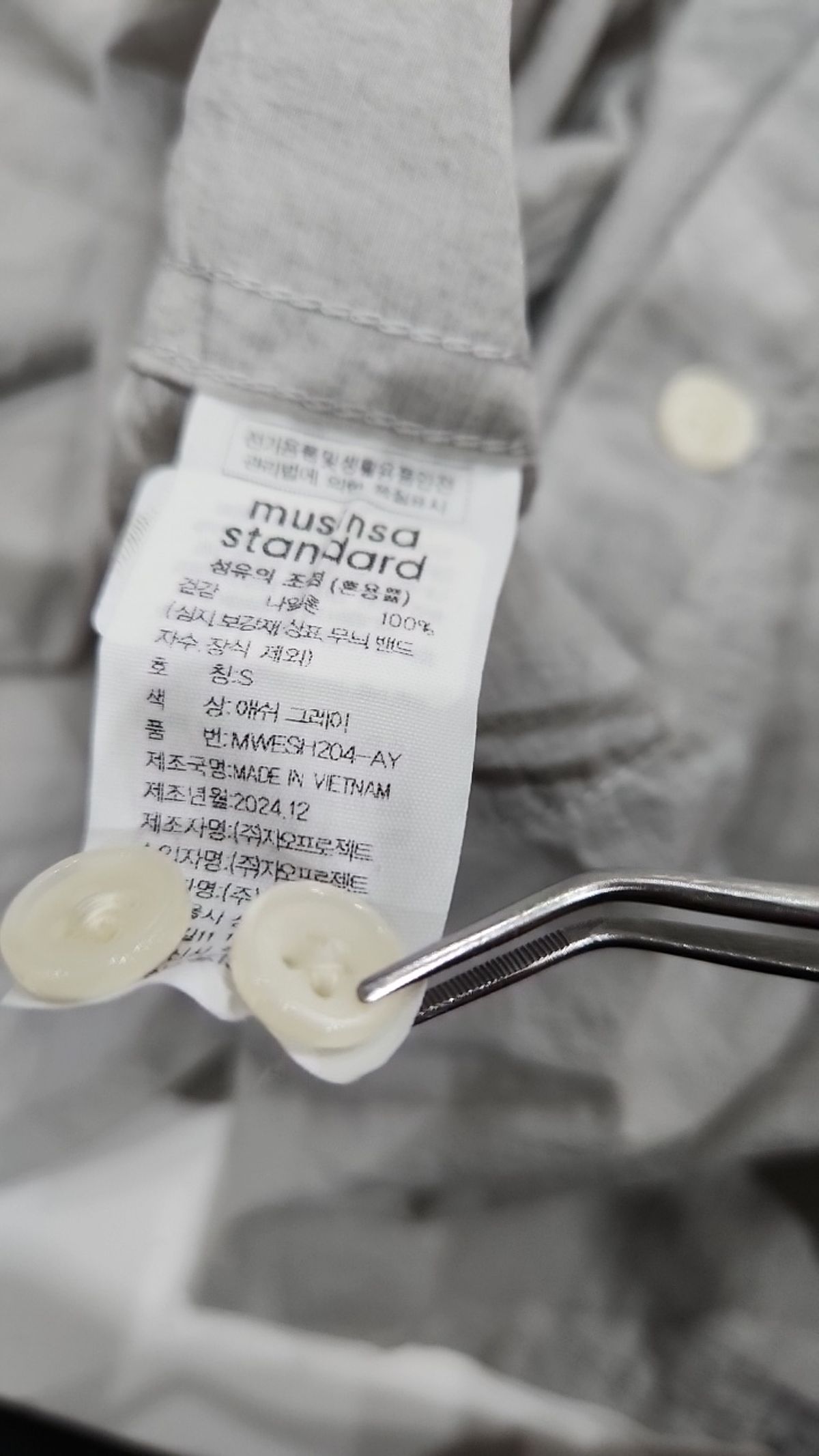 무신사 스탠다드(MUSINSA STANDARD) 캐주얼 셔츠 S