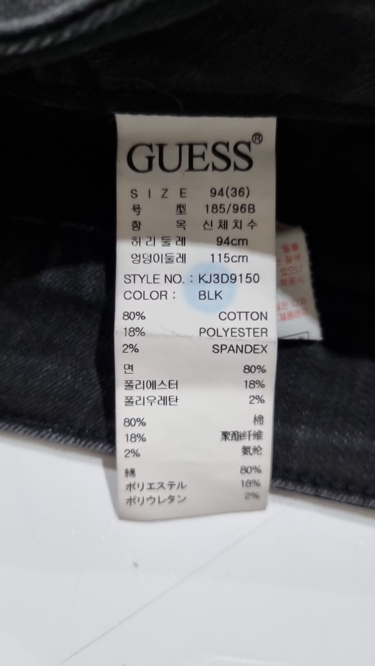 게스(GUESS) 청/데님 팬츠 36